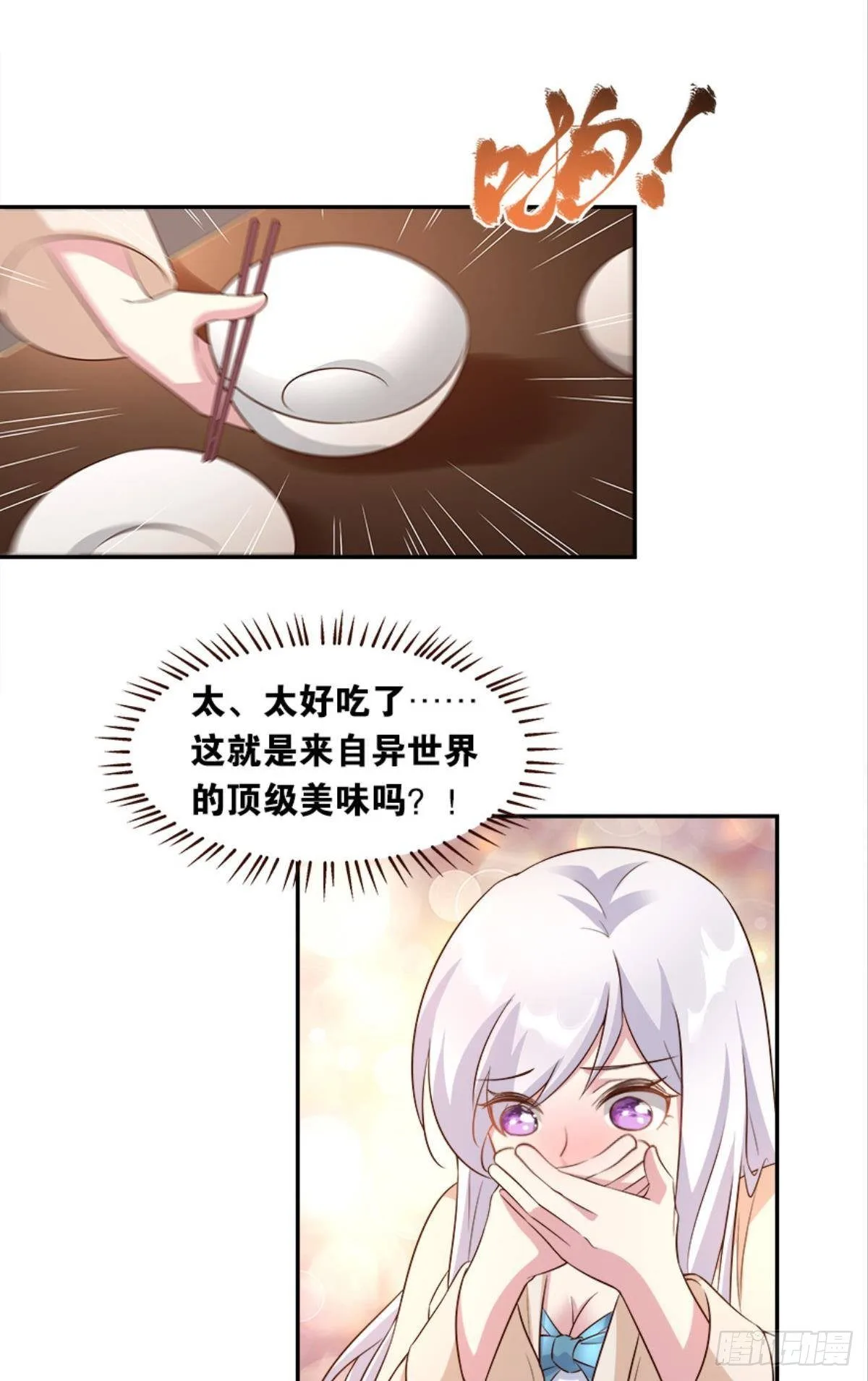 异界入侵之大光明骑士漫画,我有一个仇人2图