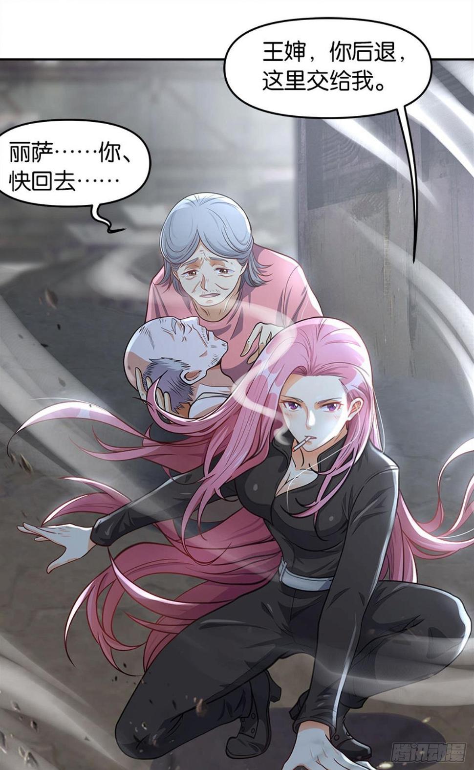 亿界入侵漫画,我知道主宰的八卦！1图