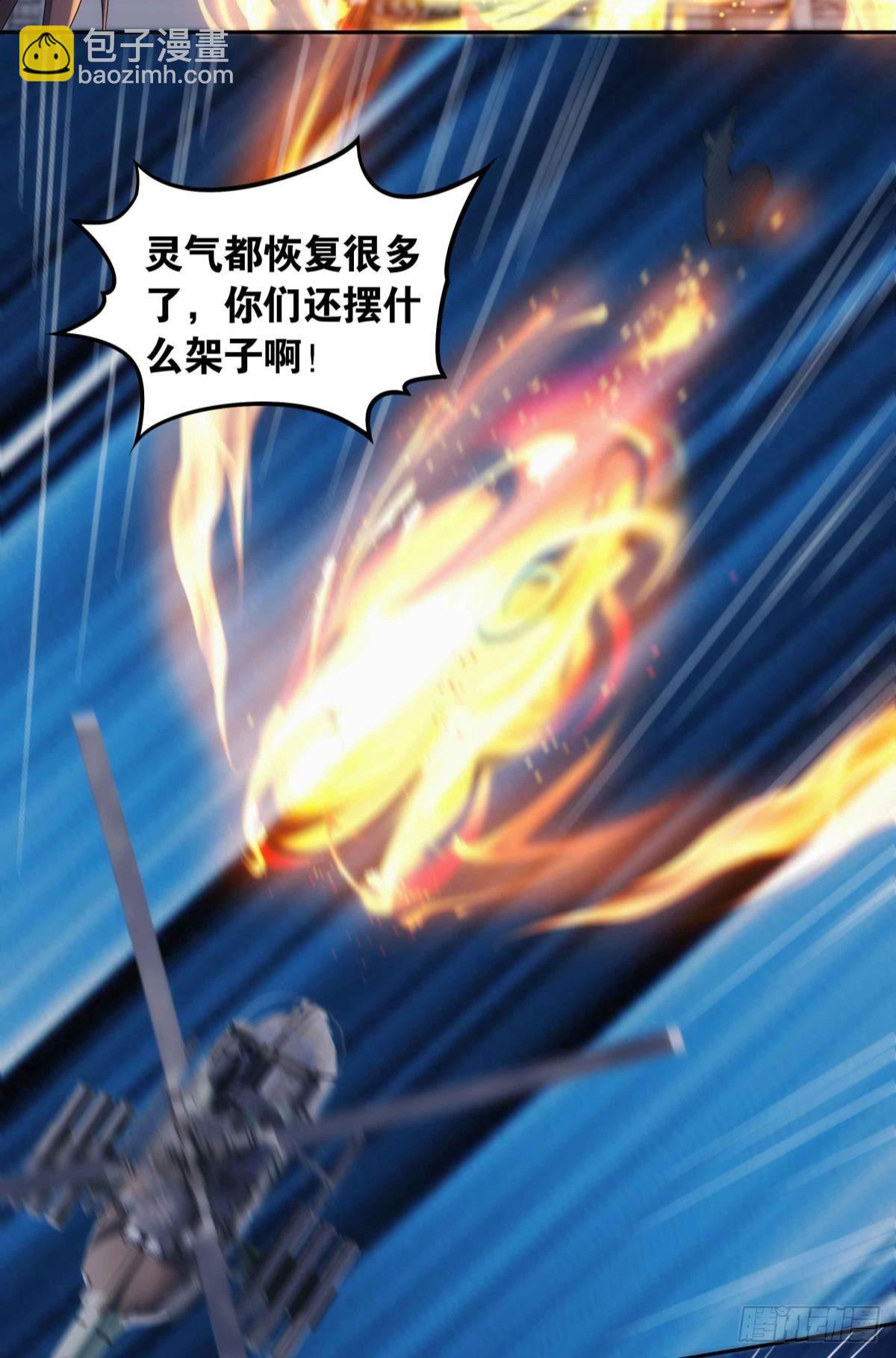 亿界入侵漫画免费观看下拉式漫画,四级世界的入侵者2图