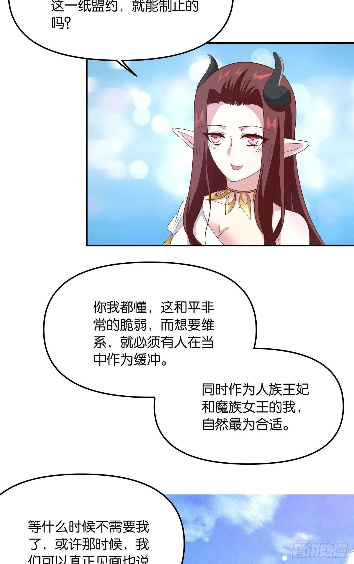 亿界入侵者漫画,魅魔之主陈秋然1图