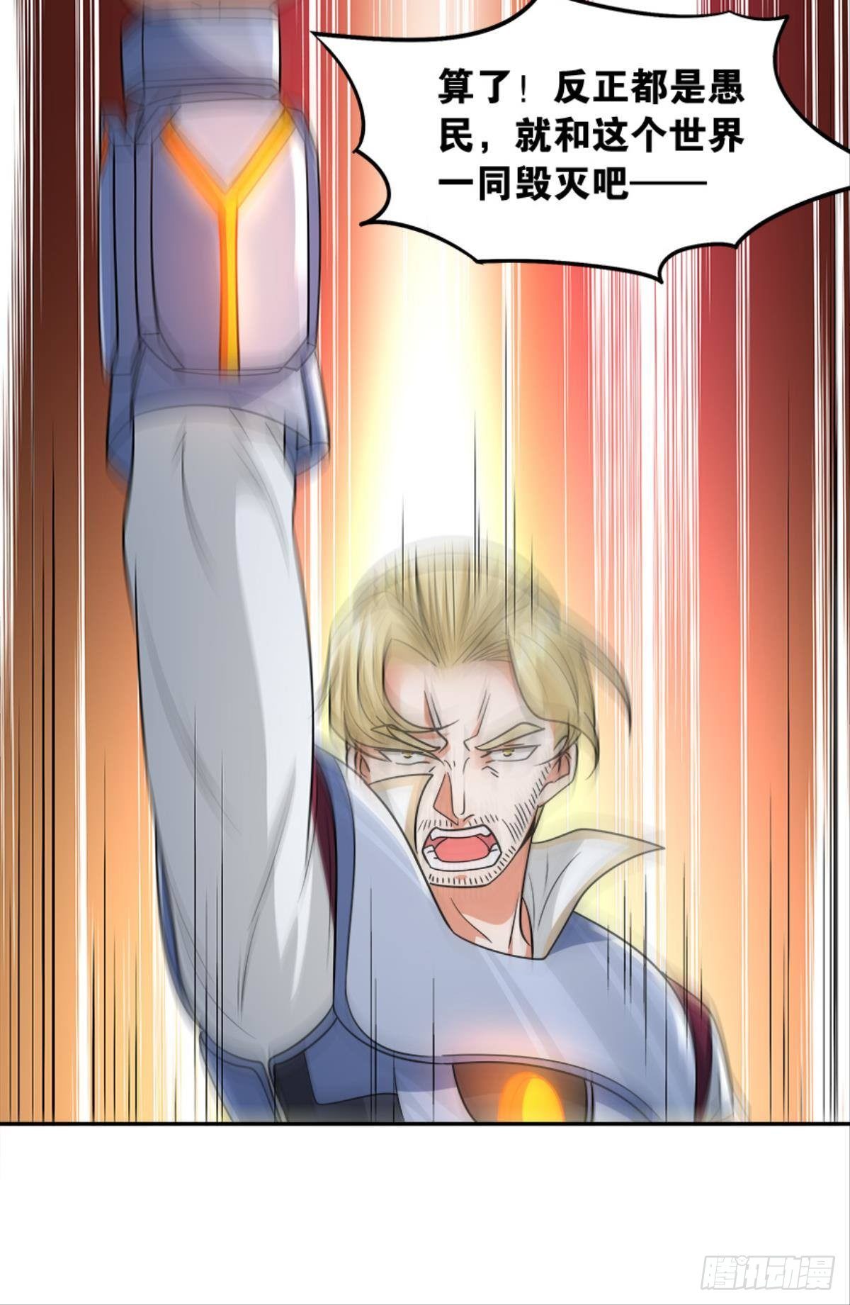 亿界入侵漫画,欢迎来到主世界2图
