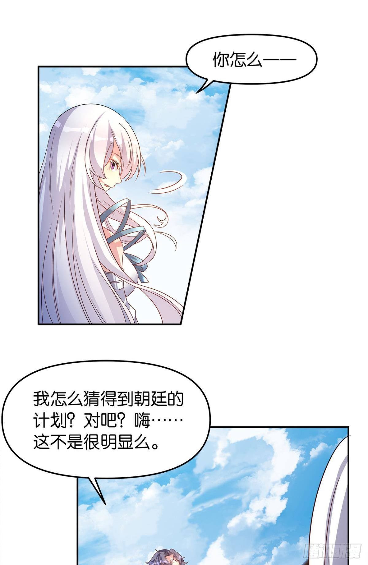 亿界入侵漫画,世家家主都是傻X2图