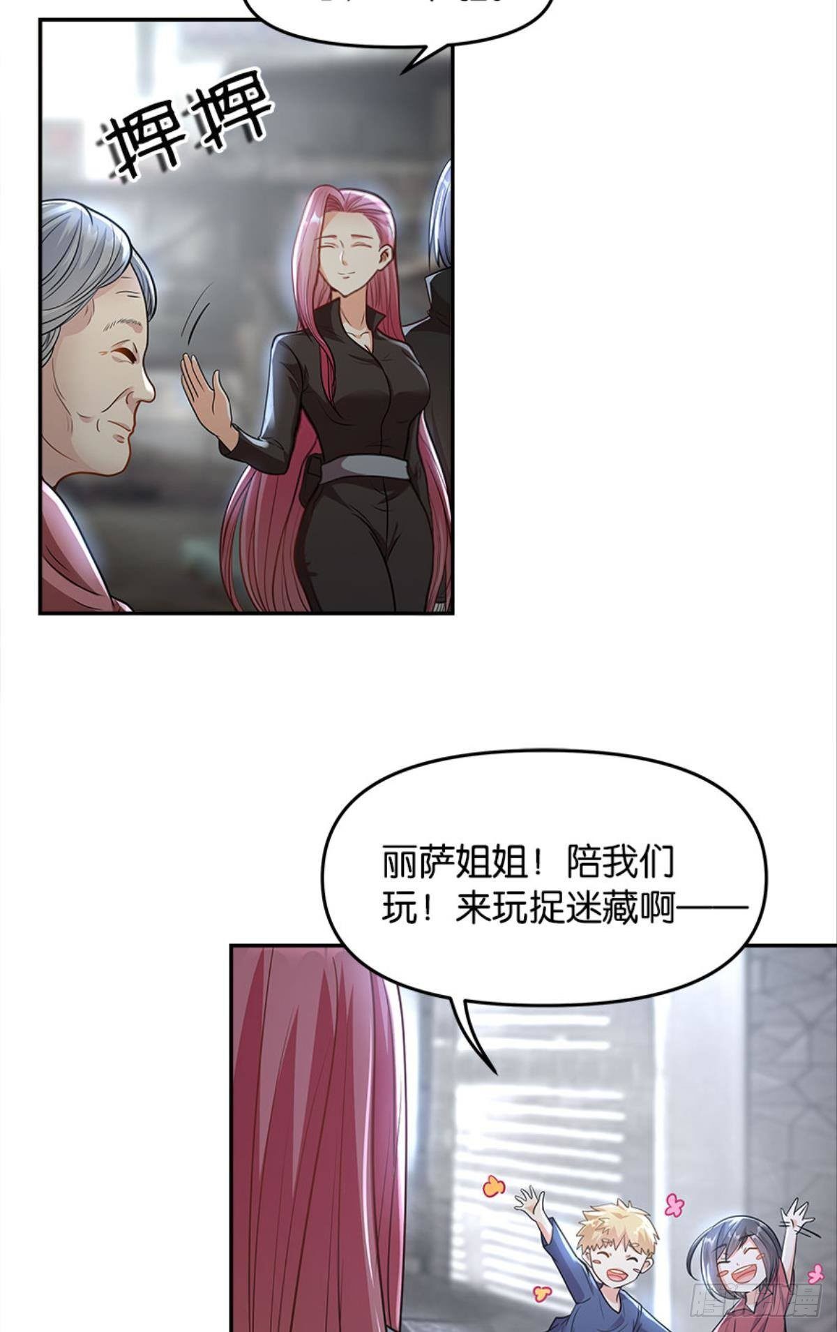 亿界入侵小说免费看漫画,魔能之泉2图