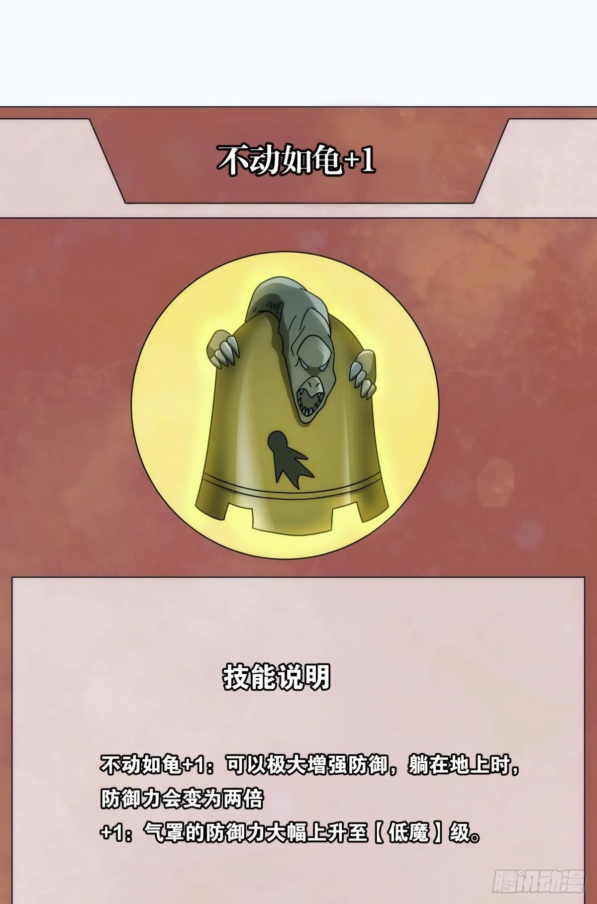 亿界入侵漫画,抽奖强化时间2图