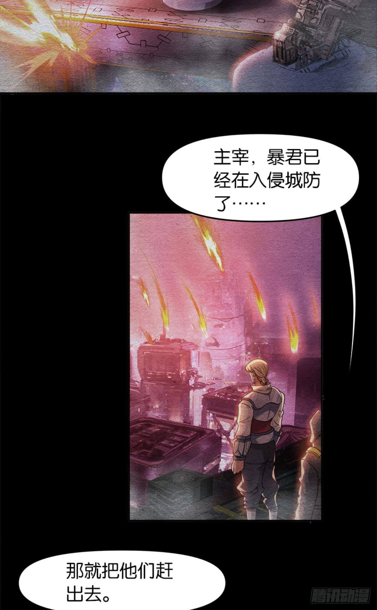 亿界网咖团购漫画,异能者的黄昏2图