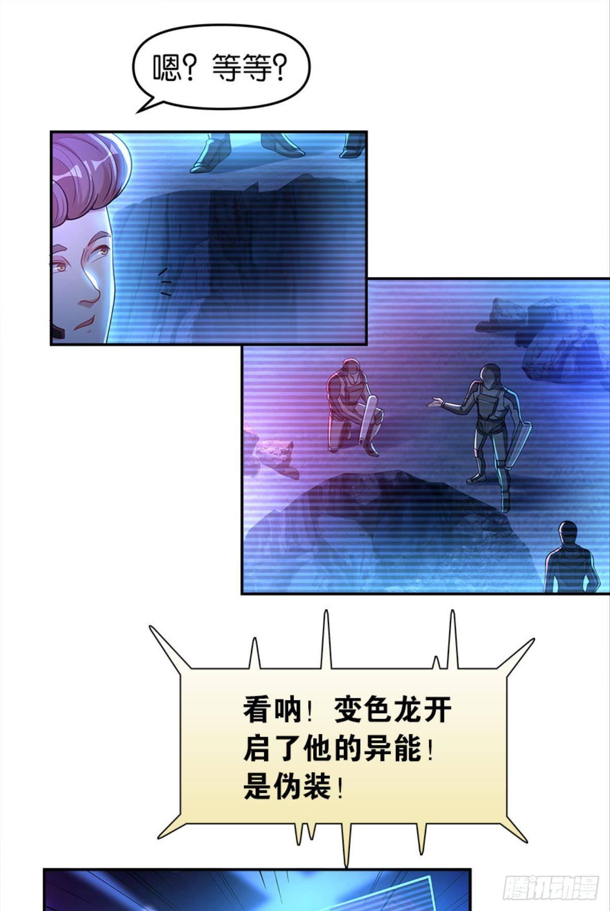 亿界入侵漫画小说原著漫画,我，暴君。1图