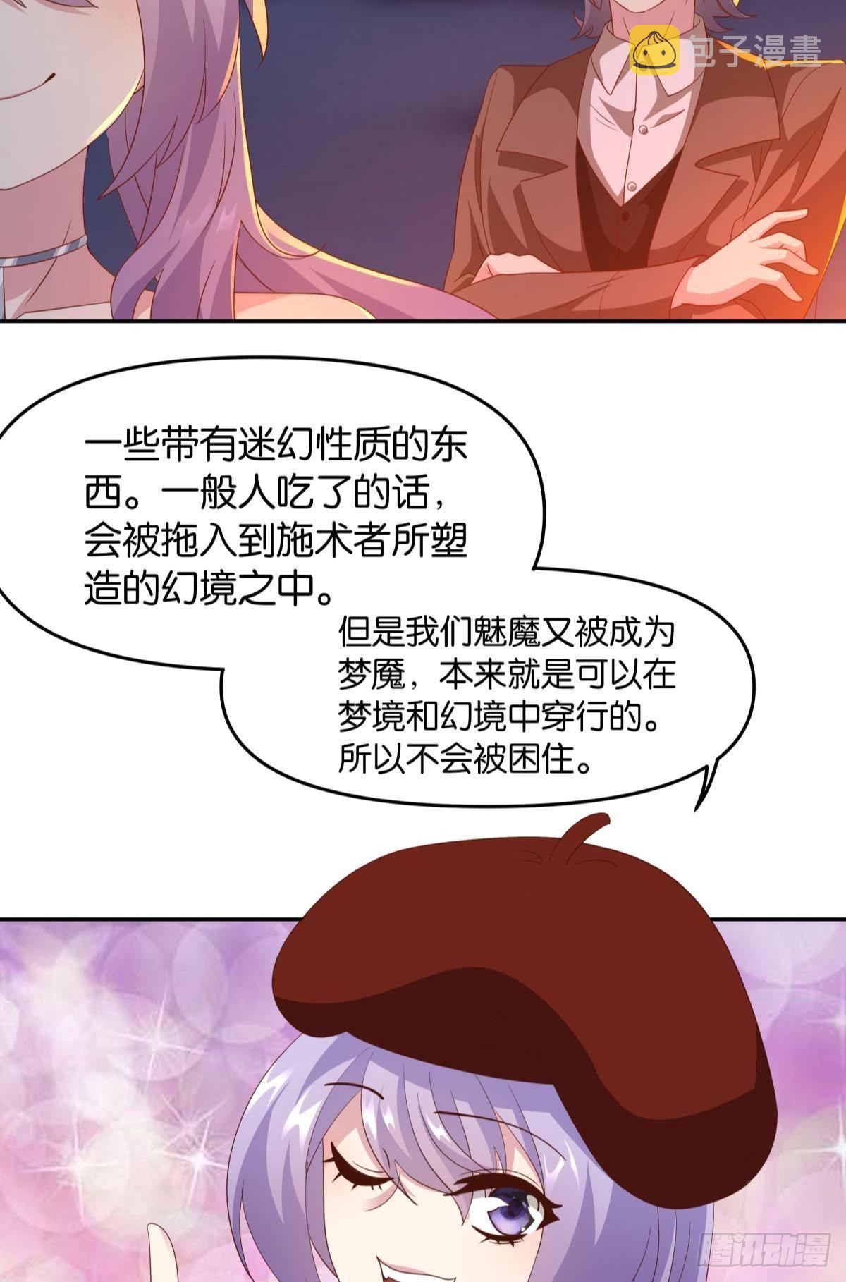 亿界内存条怎么样漫画,幻境中的小镇2图