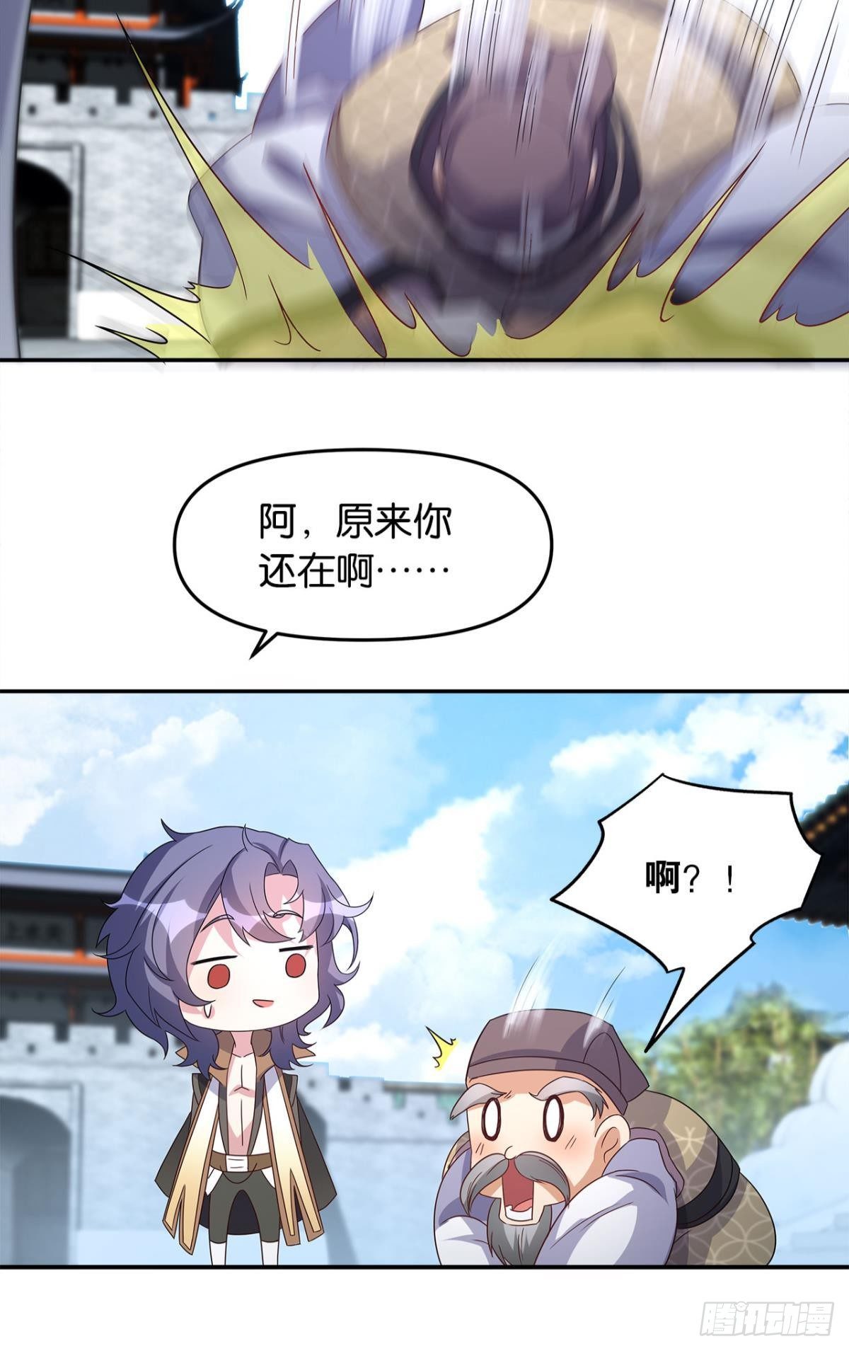 亿界入侵漫画,世家家主都是傻X1图