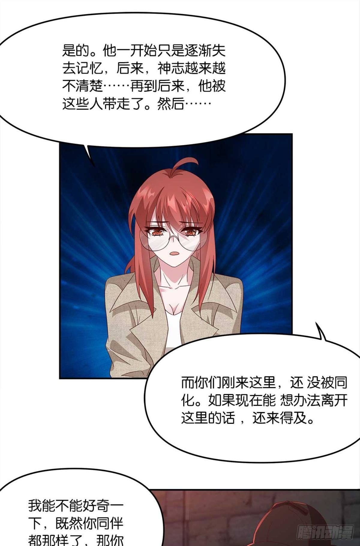 亿界内存条怎么样漫画,不够，我还要1图