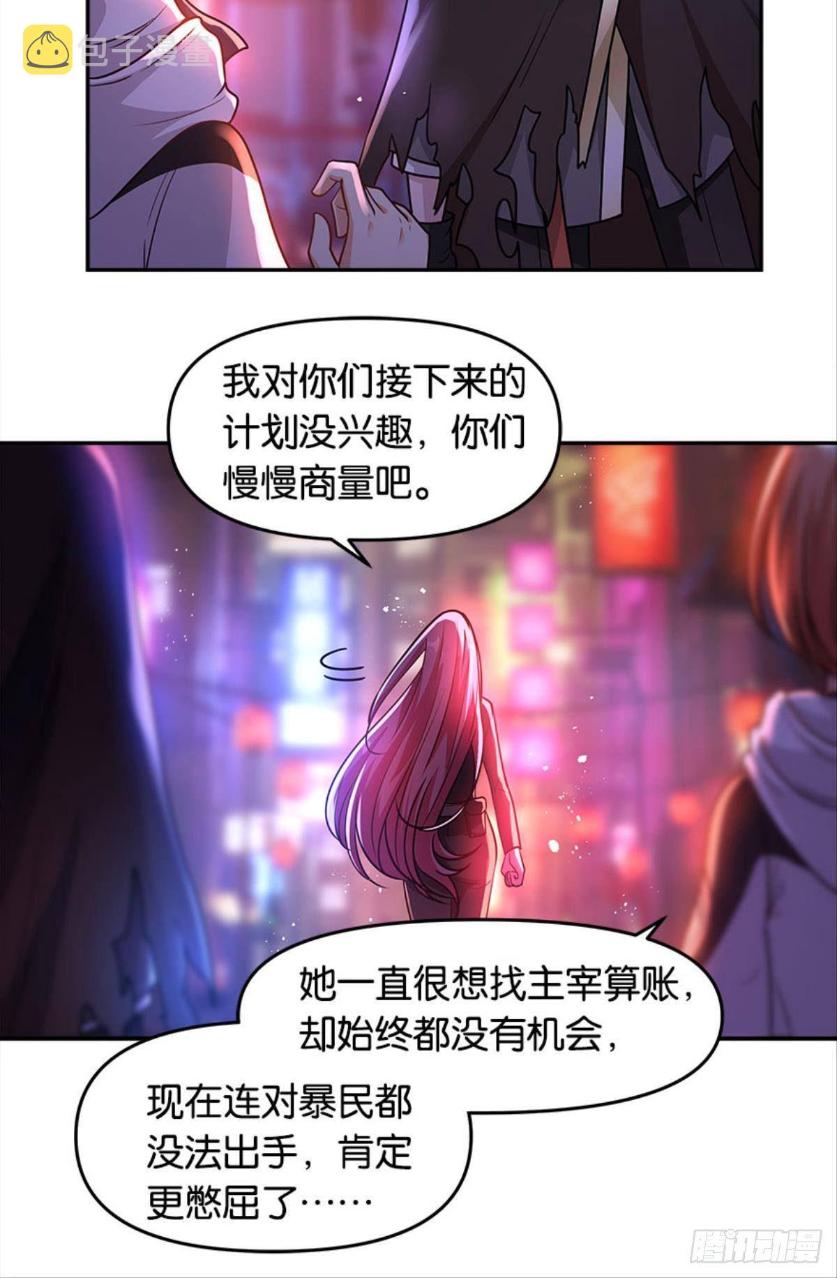 亿界入侵免费漫画下拉式漫画,群殴是美德2图