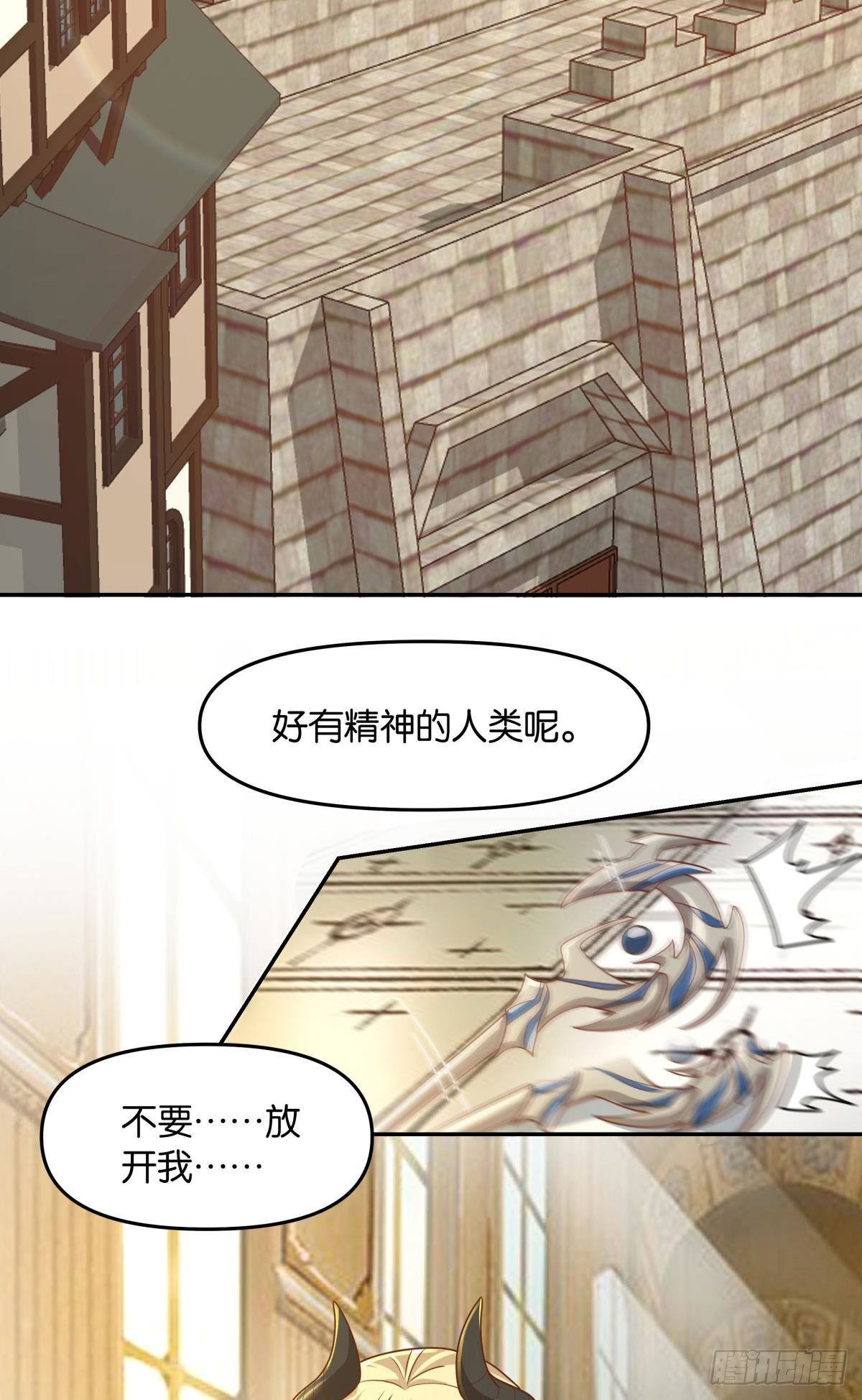 亿界入侵漫画小说原著漫画,主世界支援1图