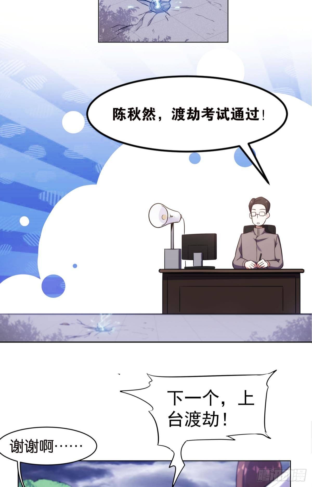 亿万富翁漫画,我优势很大1图