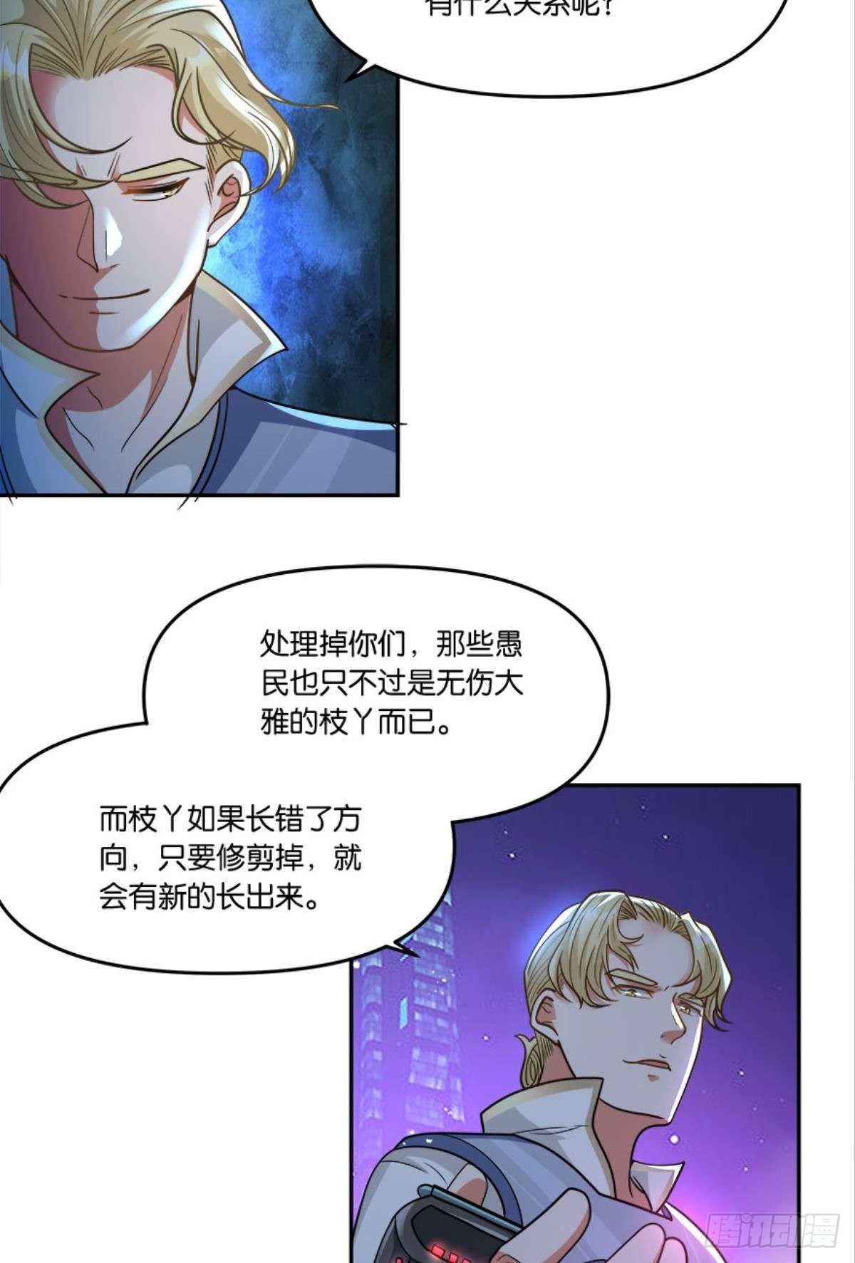 亿界入侵漫画免费观看下拉式漫画,粉墨登场1图