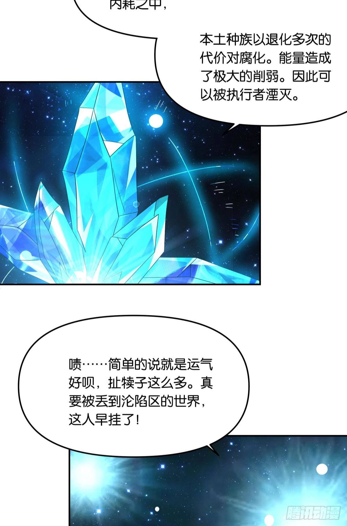 亿界入侵小说免费看漫画,沦陷区世界2图