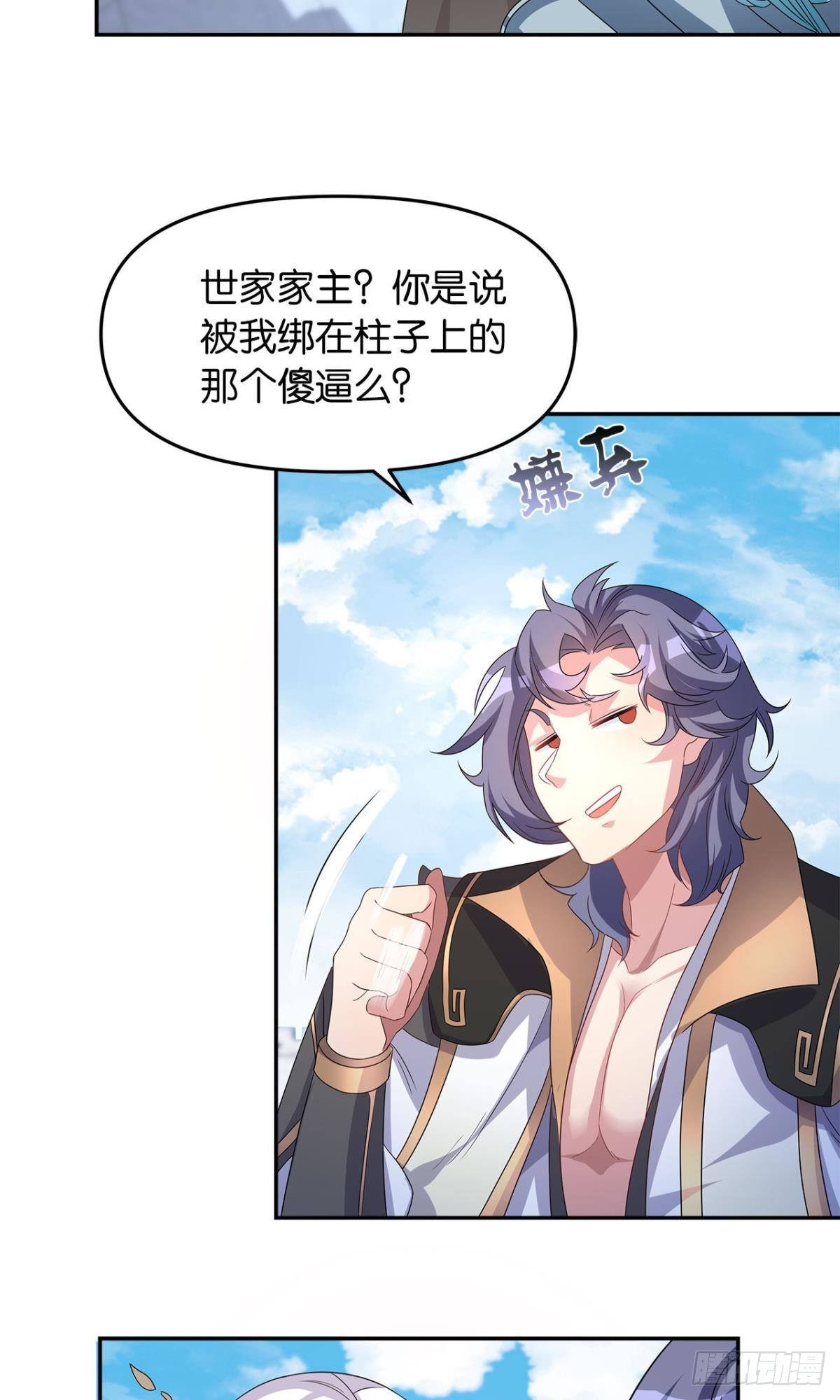 亿界入侵漫画,世家家主都是傻X1图