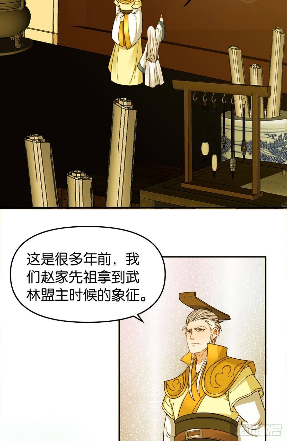 异界入侵后我靠养蛋游戏暴富作者轻露衣漫画,江湖即是人心1图