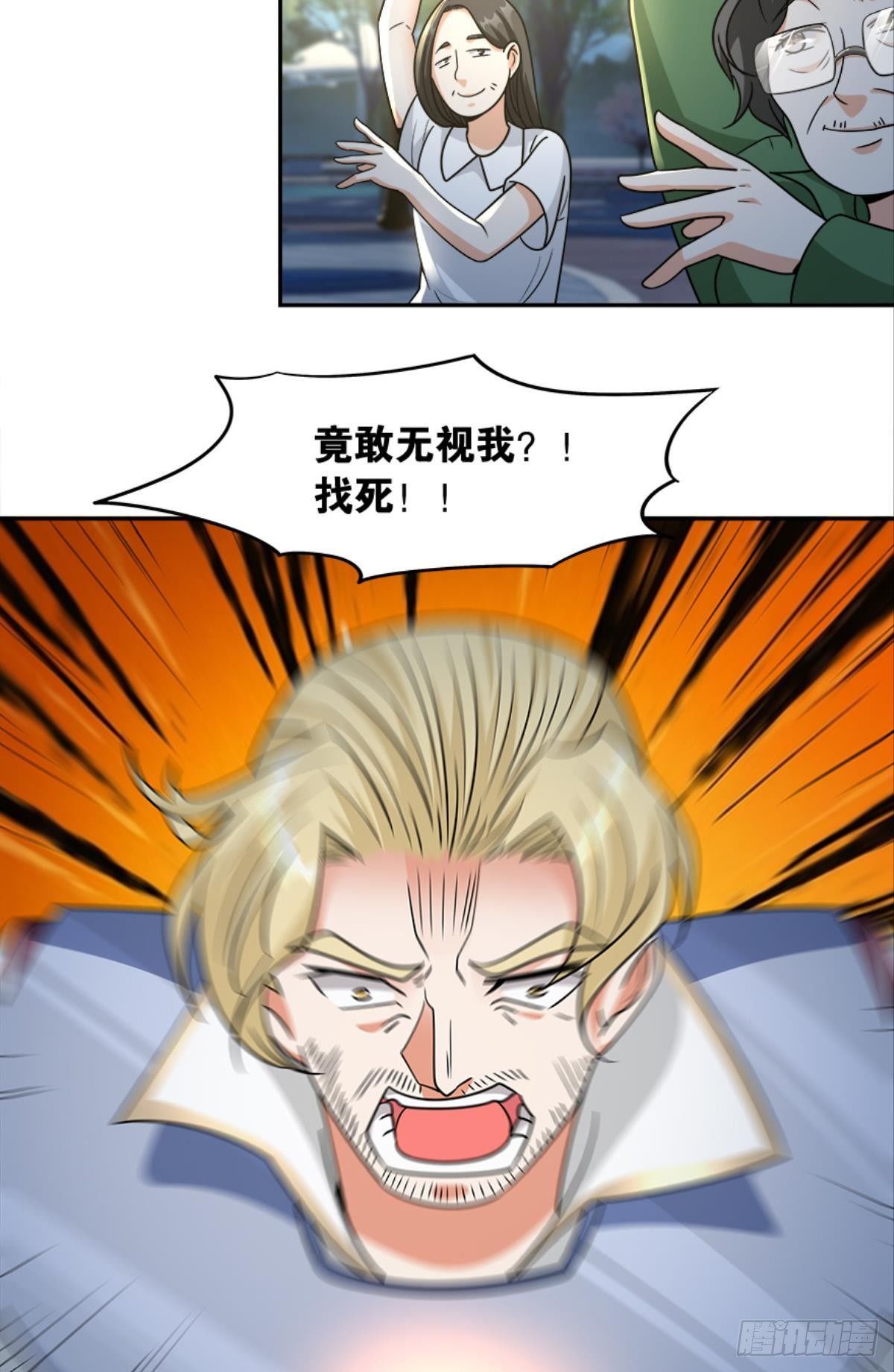 亿界入侵漫画,欢迎来到主世界1图
