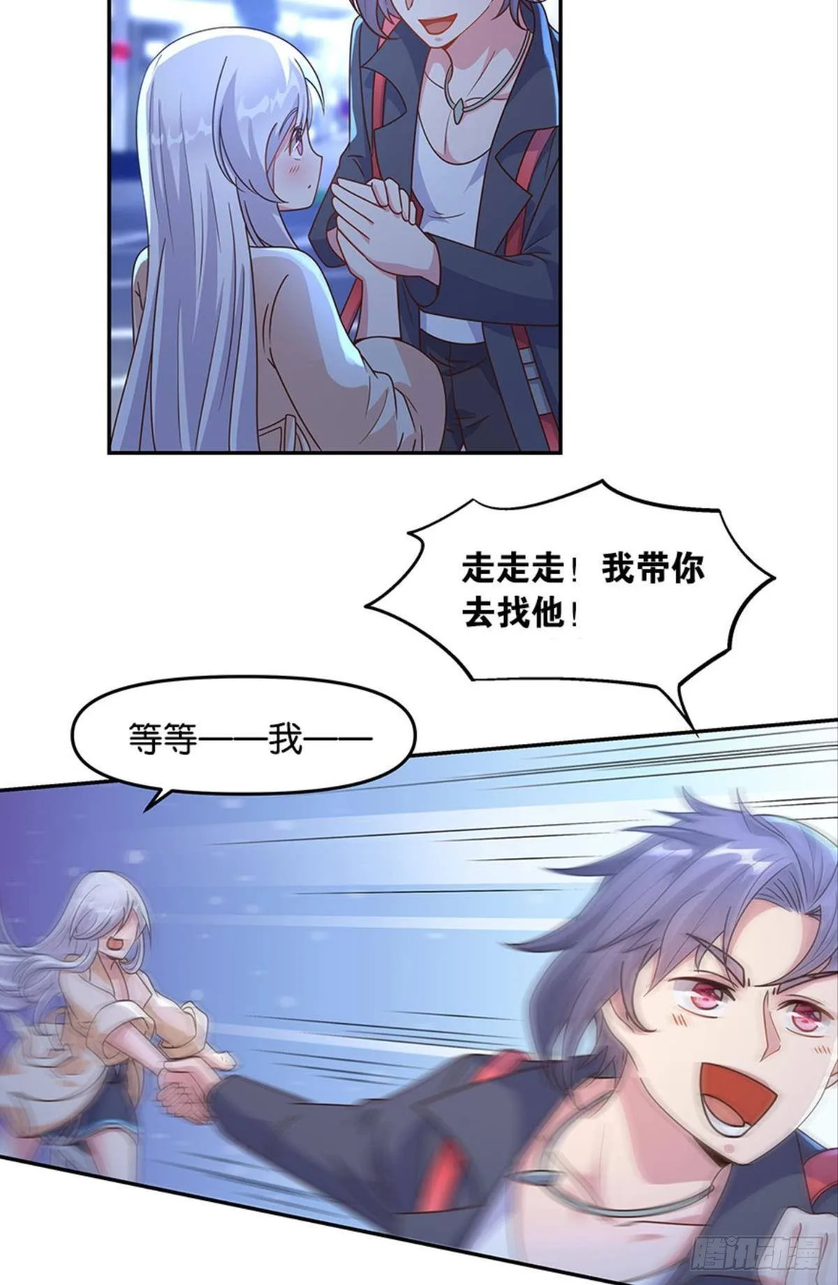 亿界入侵漫画小说原著漫画,你好，穿管局1图