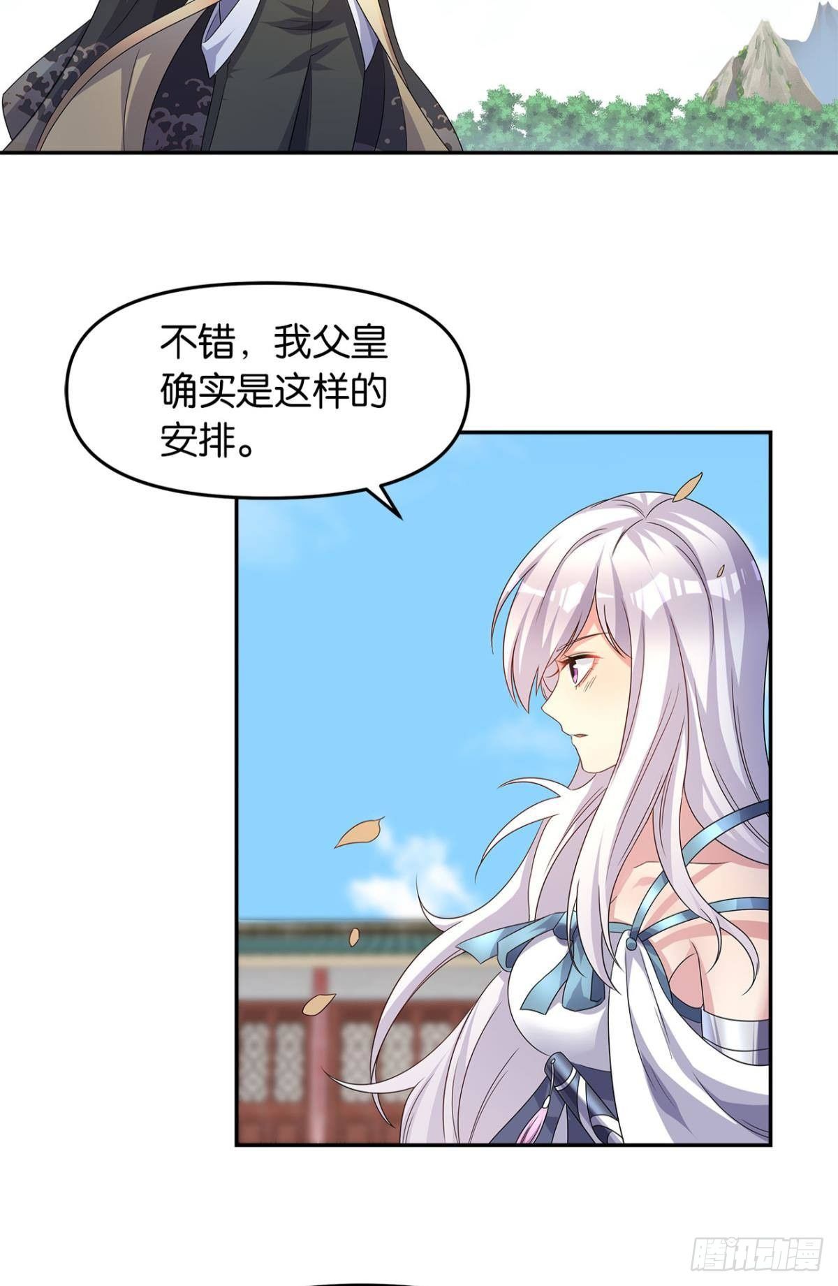 亿界入侵漫画,世家家主都是傻X1图