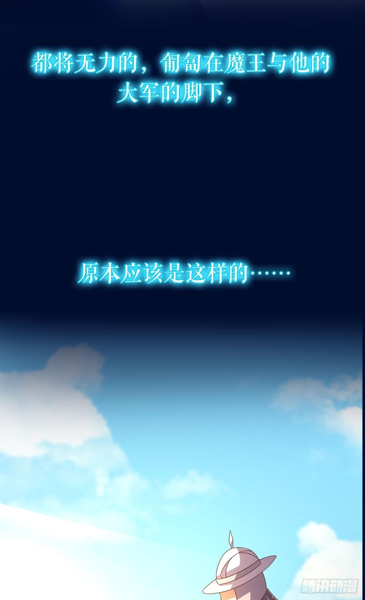 亿界入侵漫画,预告1图