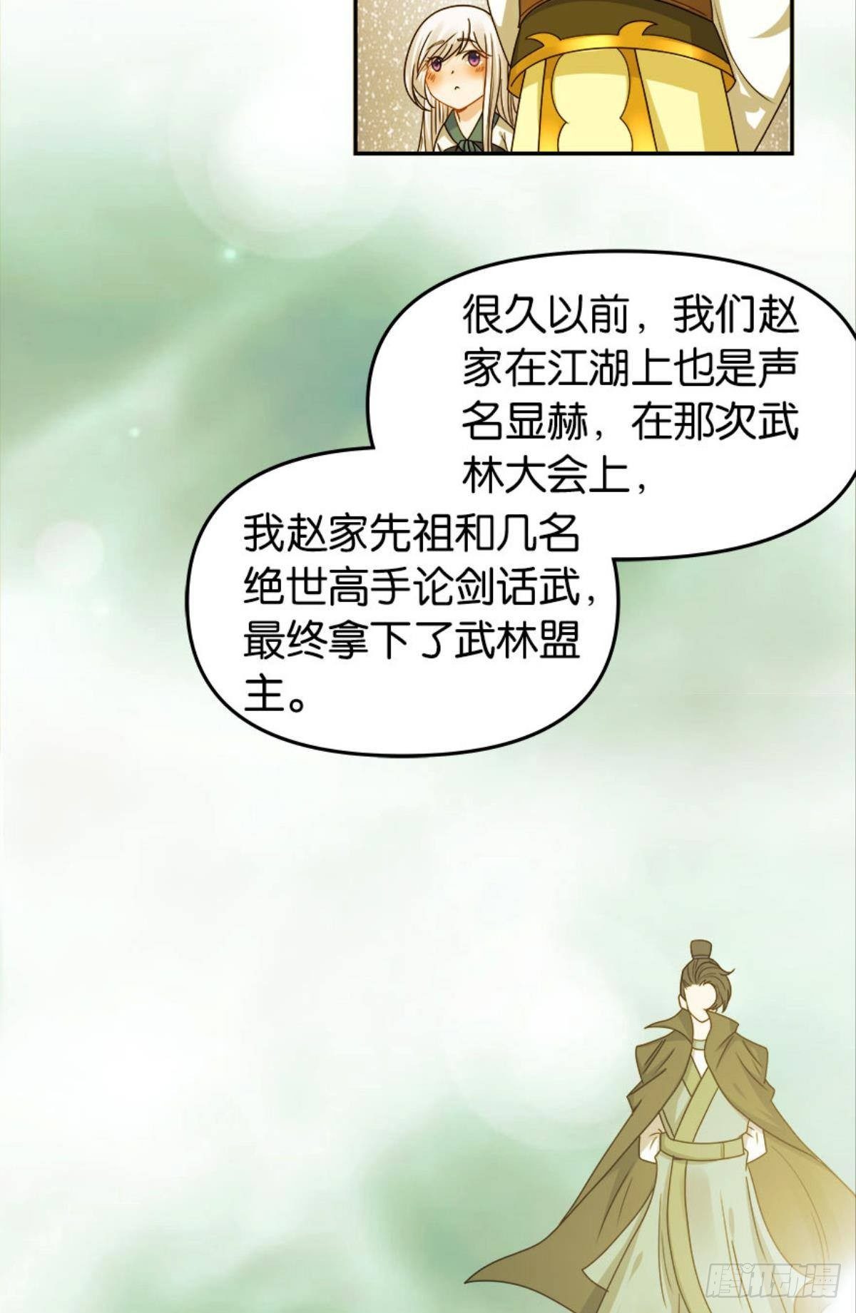 异界入侵后我靠养蛋游戏暴富免费漫画,江湖即是人心2图