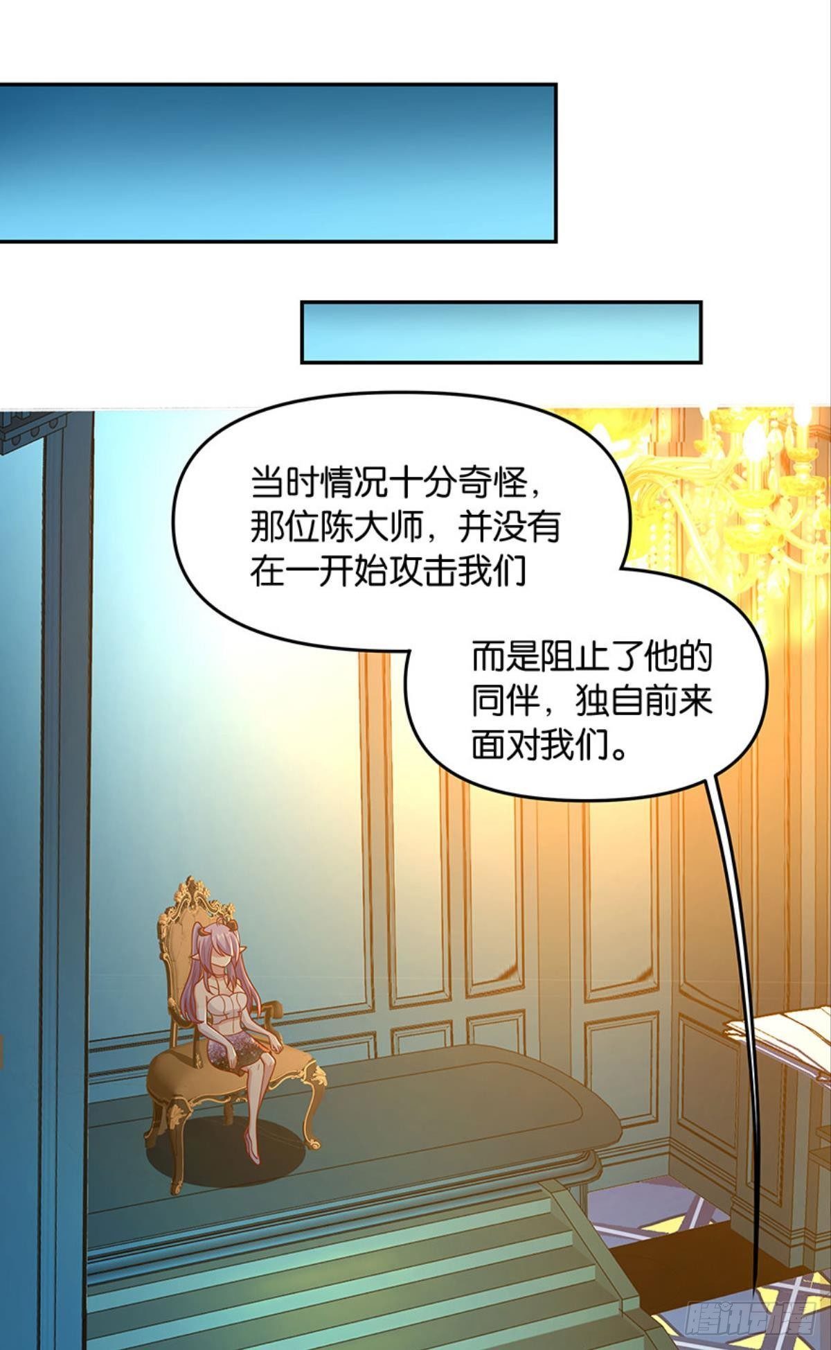 亿界入侵动漫在线观看漫画,要打起来了（下）2图