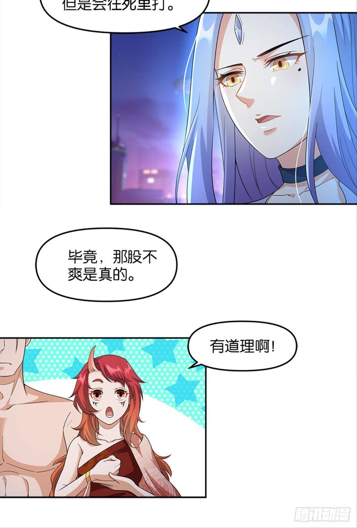 异界入侵之大光明骑士漫画,另一个黑户2图