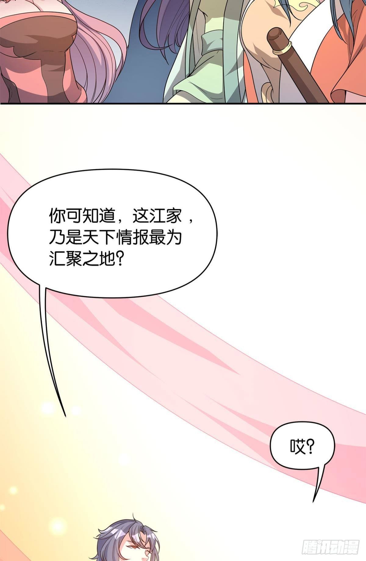 亿界入侵者漫画,江家主，你好会玩2图