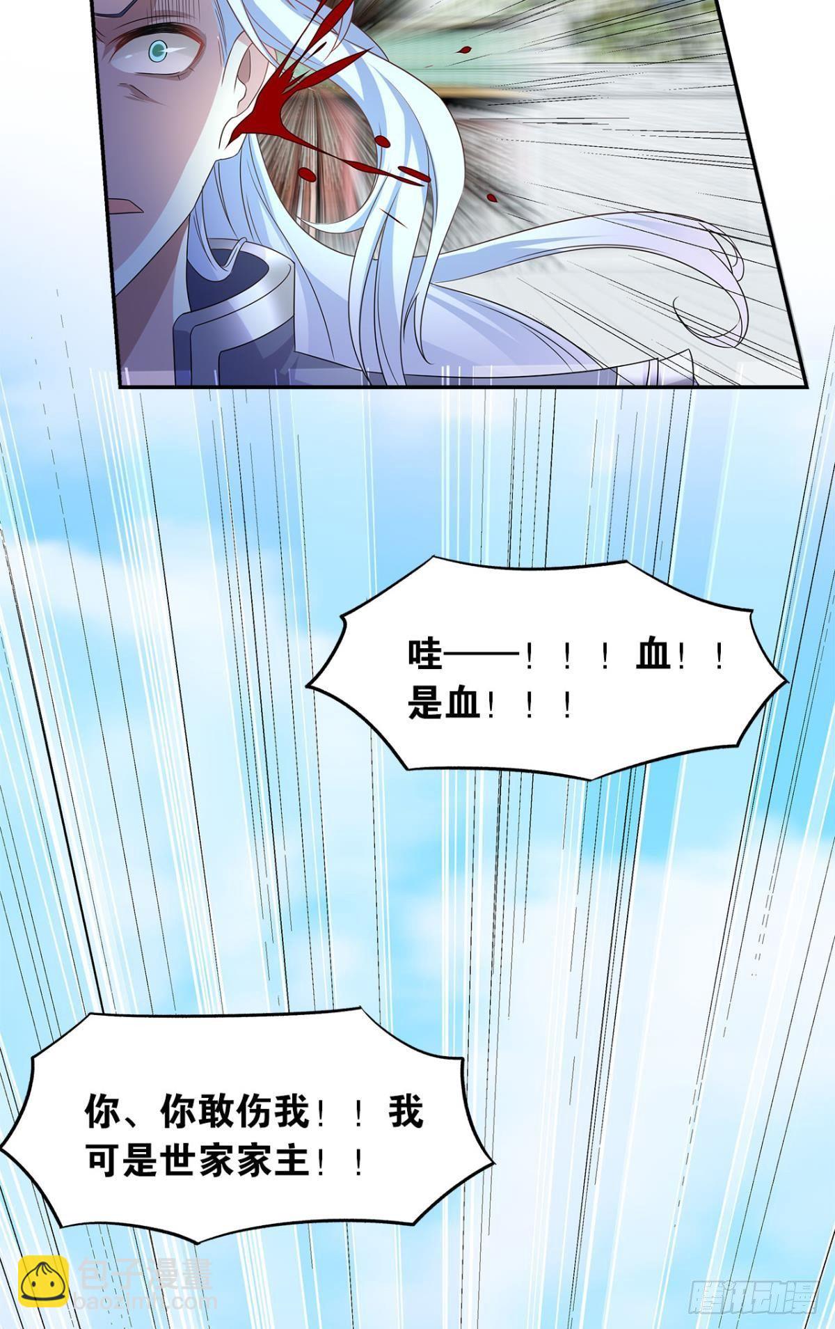 亿界入侵漫画,世家家主都是傻X1图