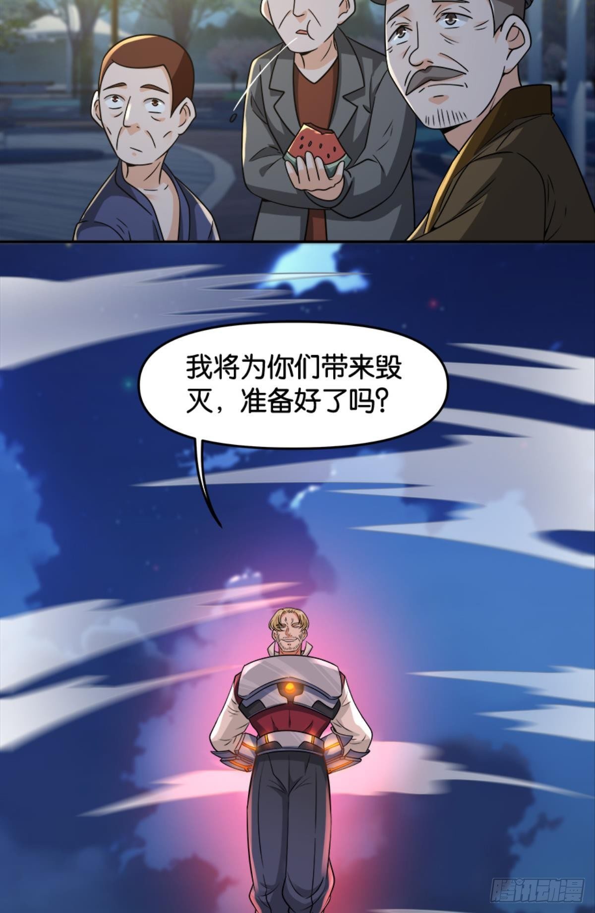亿界入侵漫画,欢迎来到主世界2图