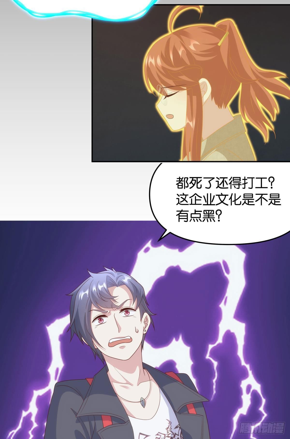 亿界入侵漫画,组织上已经决定了……1图