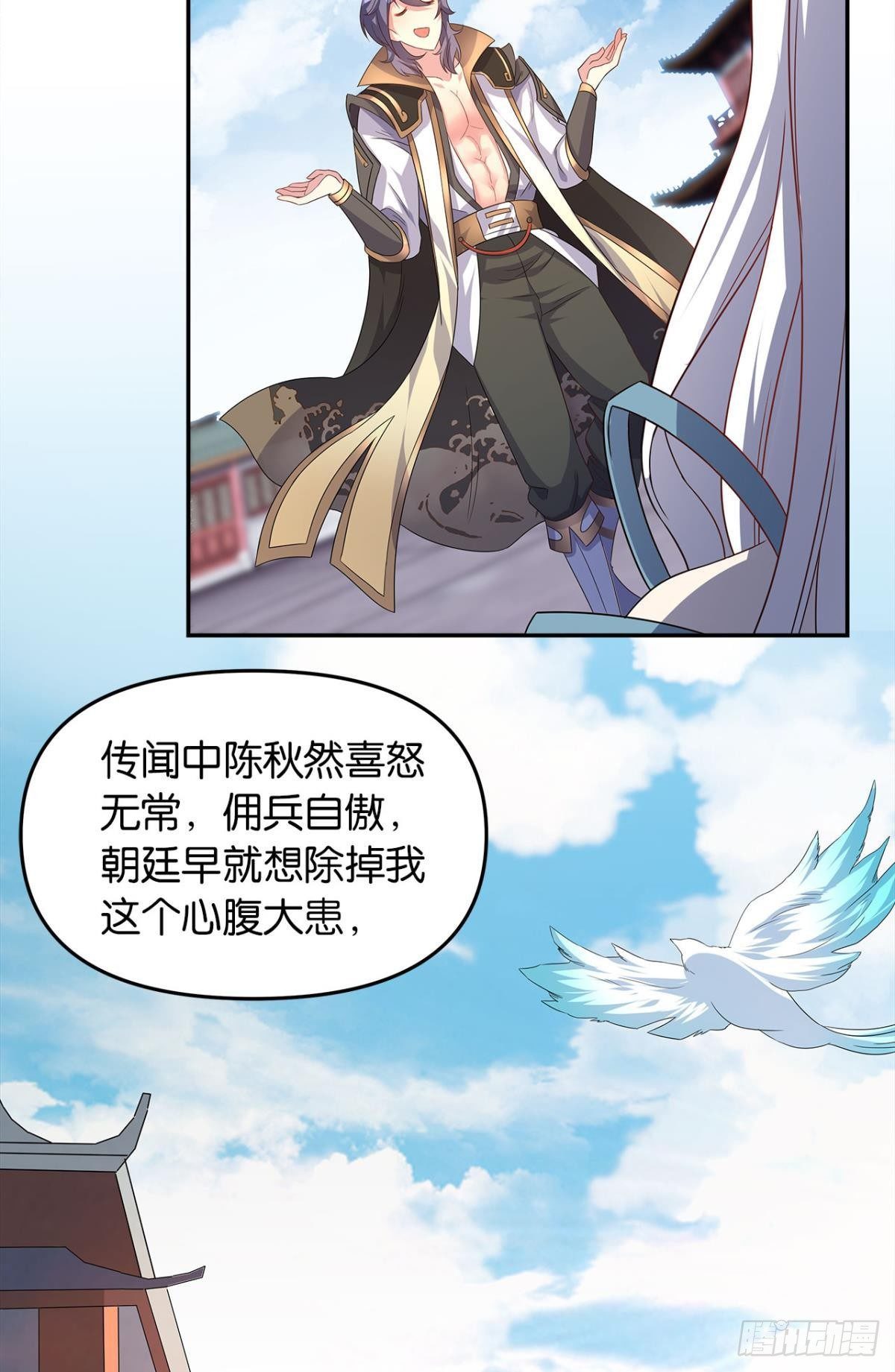 亿界入侵漫画,世家家主都是傻X1图