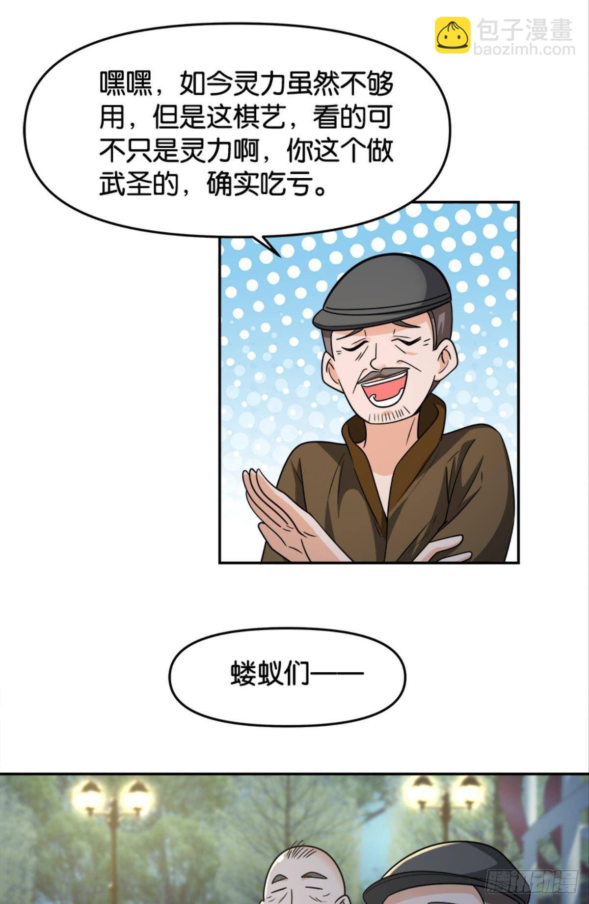 亿界入侵漫画,欢迎来到主世界1图