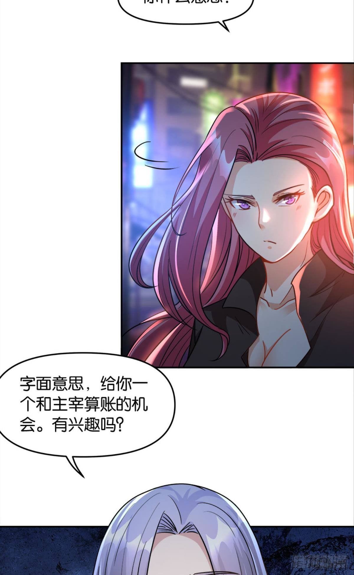 亿界入侵免费漫画下拉式漫画,群殴是美德1图