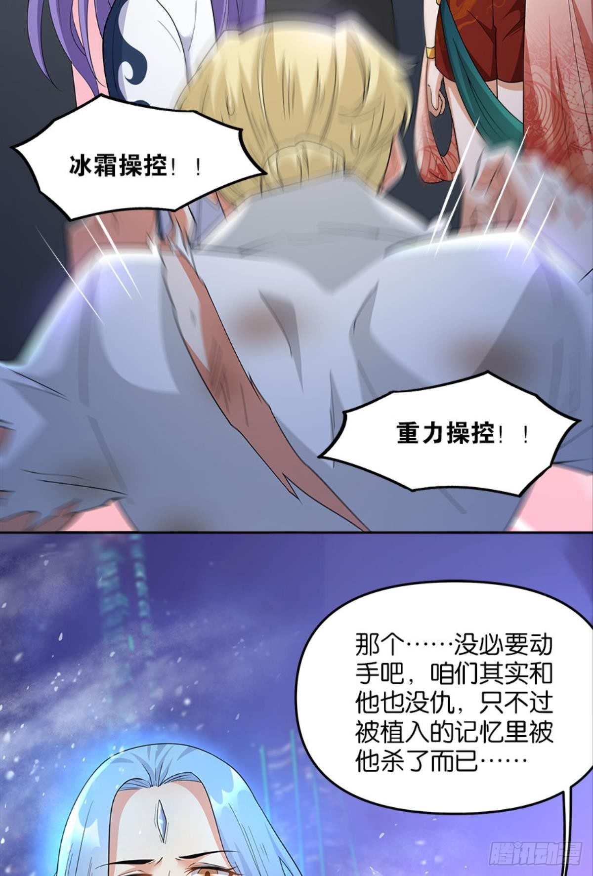 异界入侵之大光明骑士漫画,另一个黑户2图