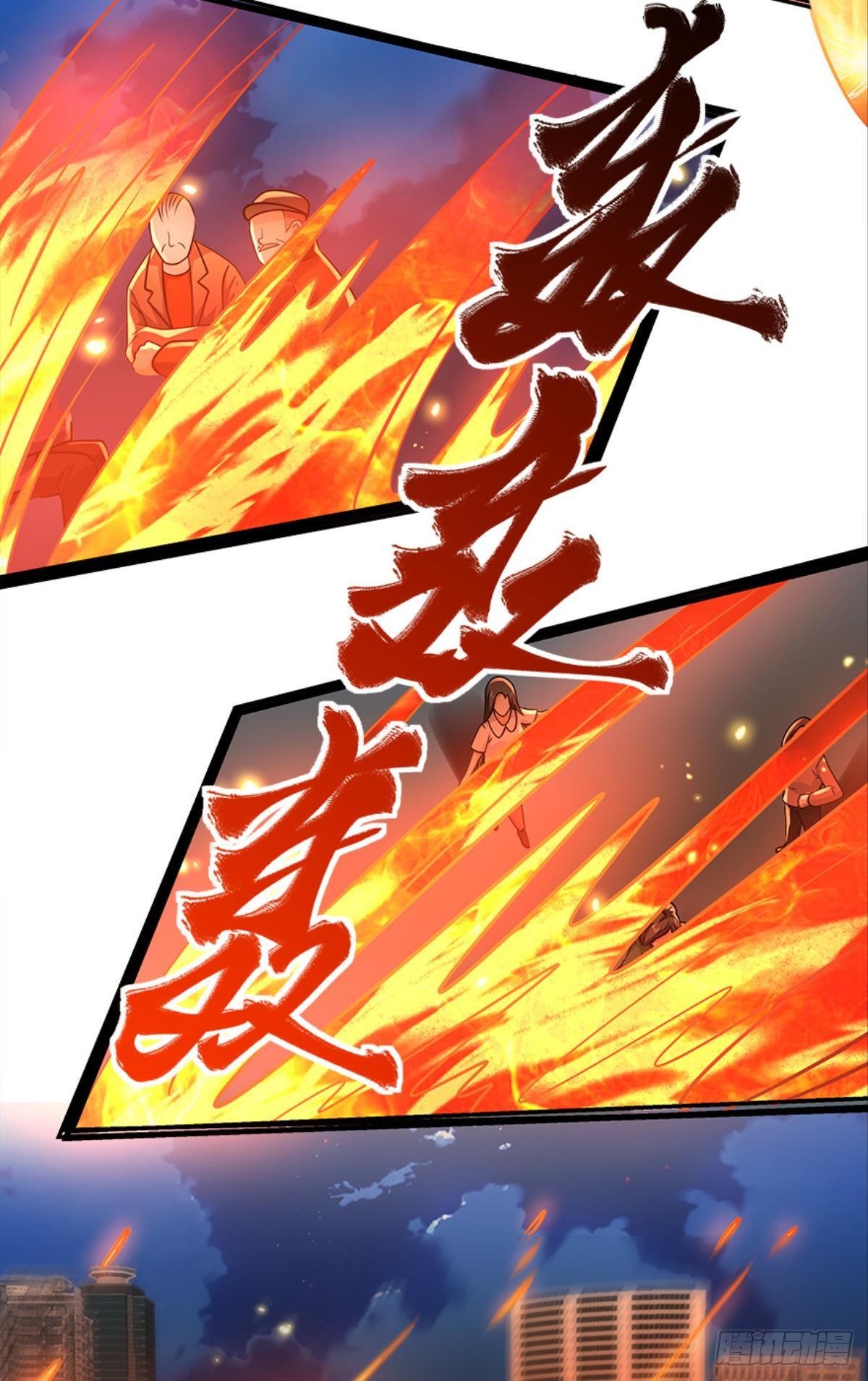 亿界入侵漫画,欢迎来到主世界2图