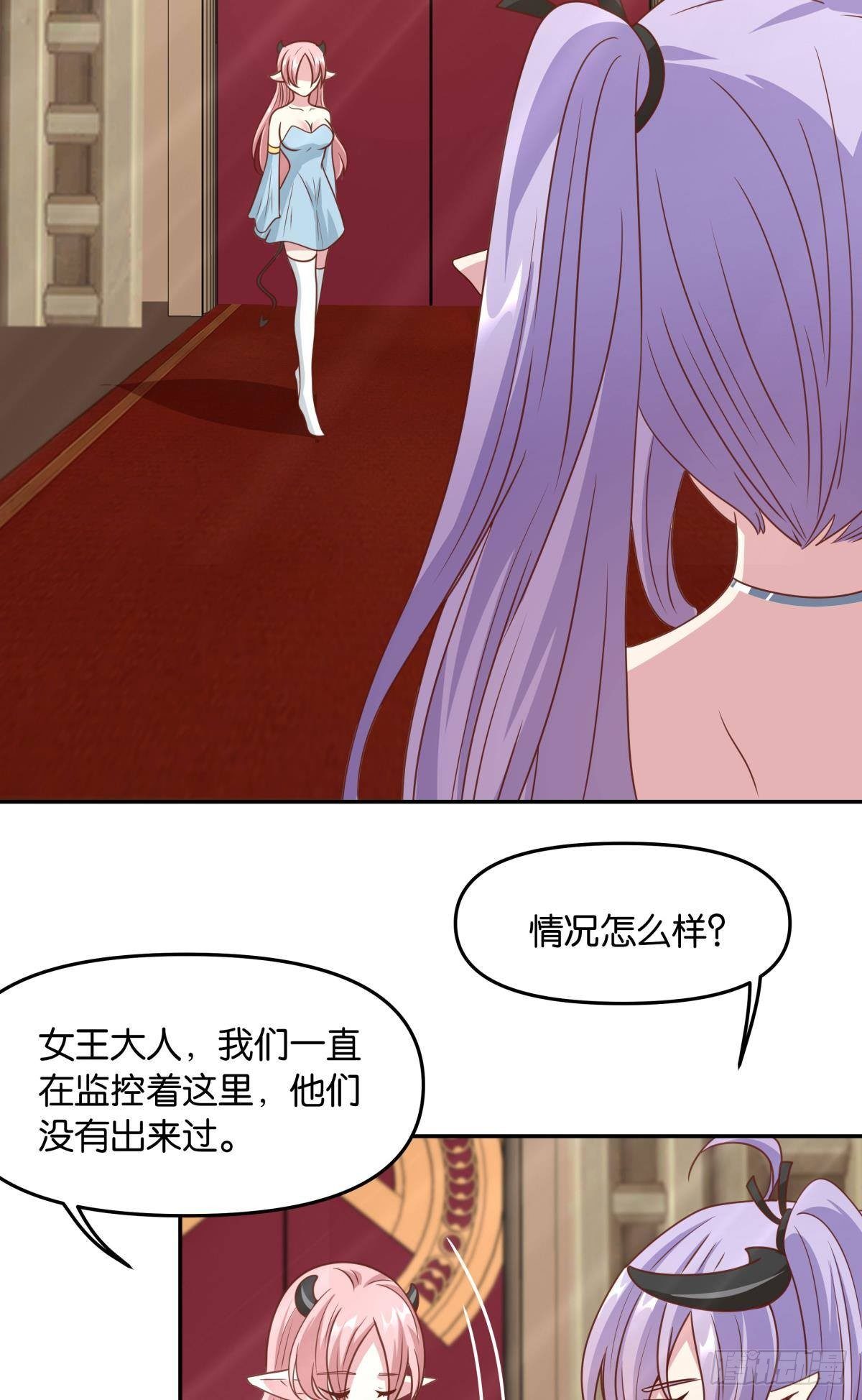 亿界入侵动漫在线观看漫画,主世界支援2图