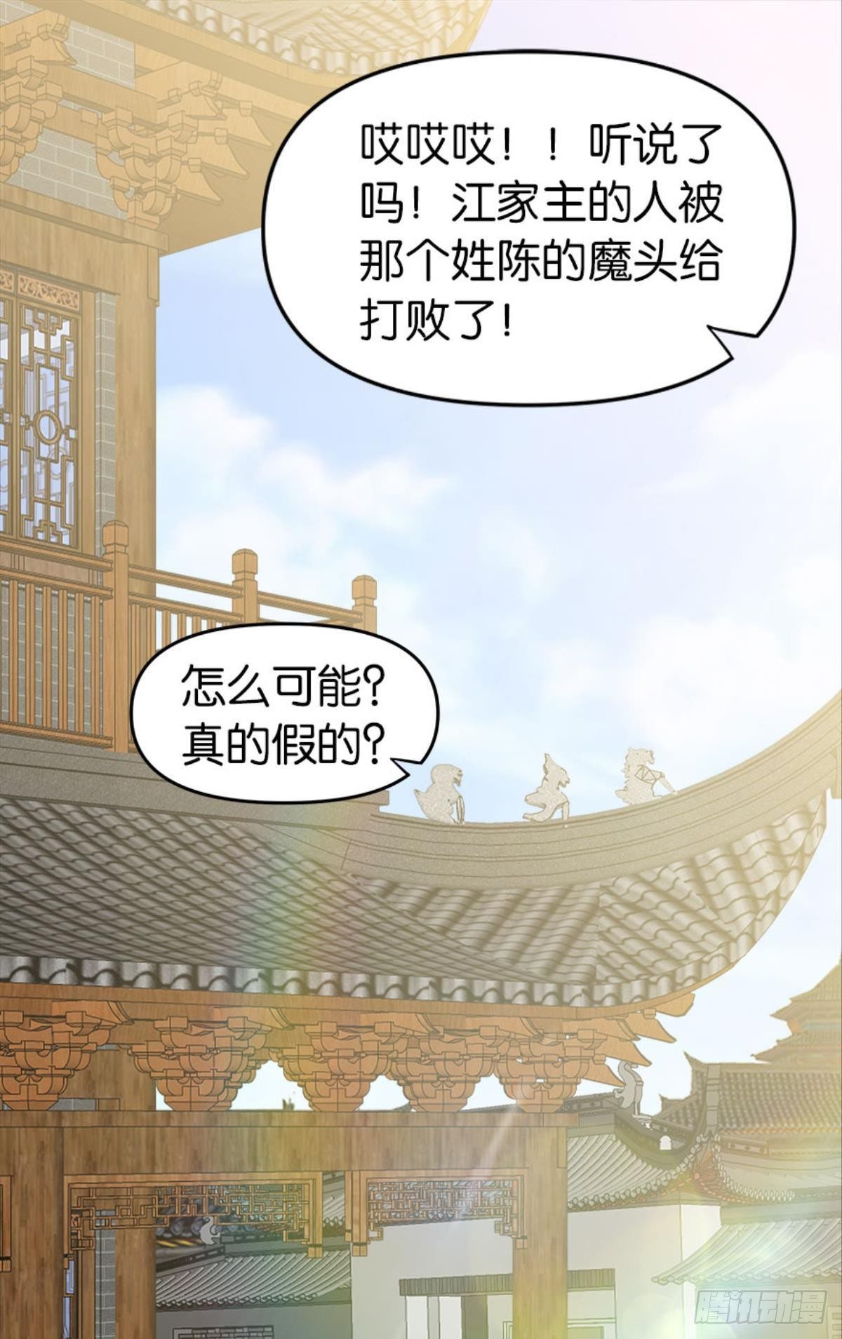 亿界入侵漫画小说原著漫画,鹰犬2图