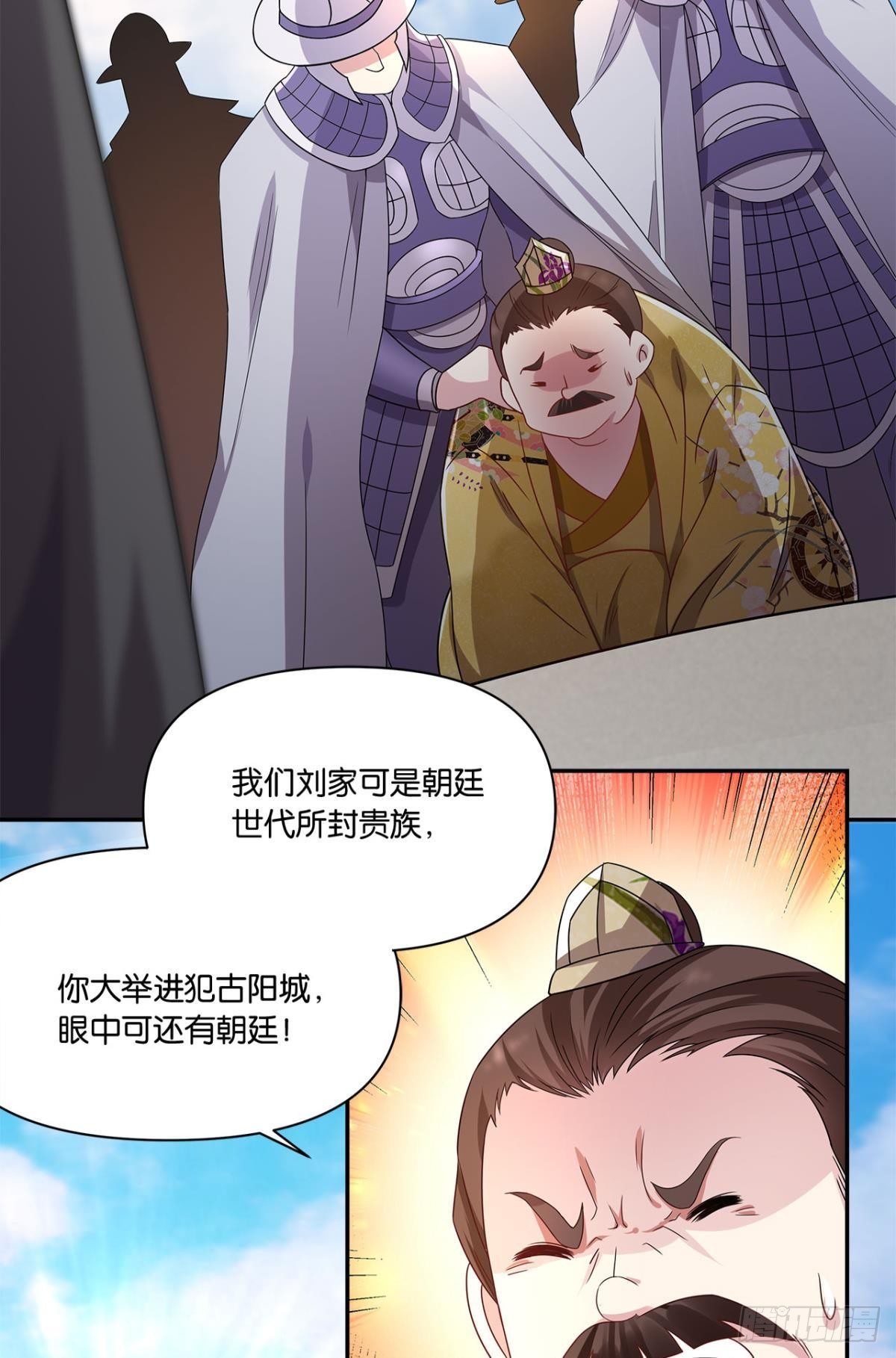 异界入侵之大光明骑士漫画,外挂到账2图