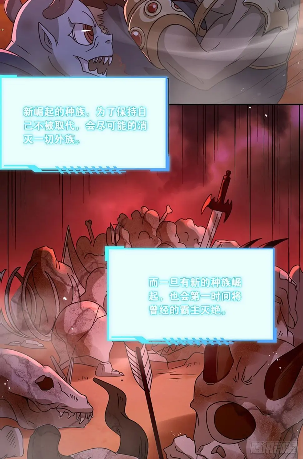 亿界入侵漫画,掉进了魅魔窝2图