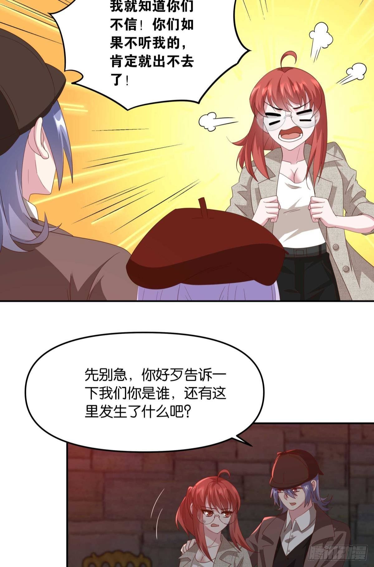 异界入侵后我靠养蛋游戏暴富免费漫画,不够，我还要2图