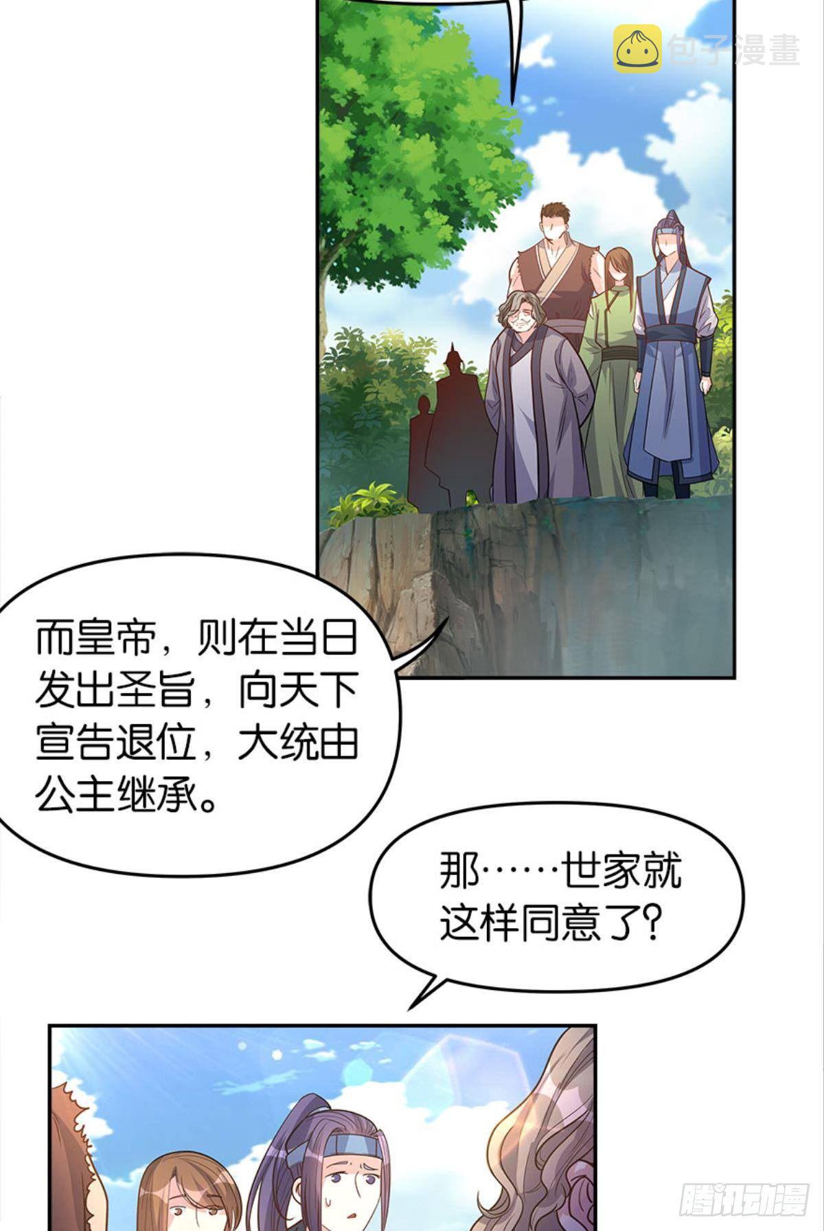 亿界入侵漫画小说原著漫画,我命由我也由天！2图