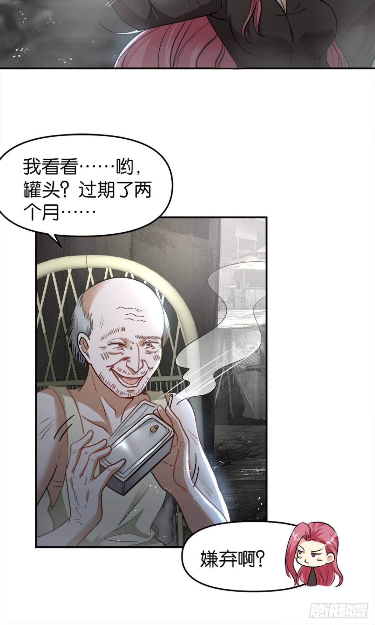 亿界入侵小说免费看漫画,魔能之泉1图