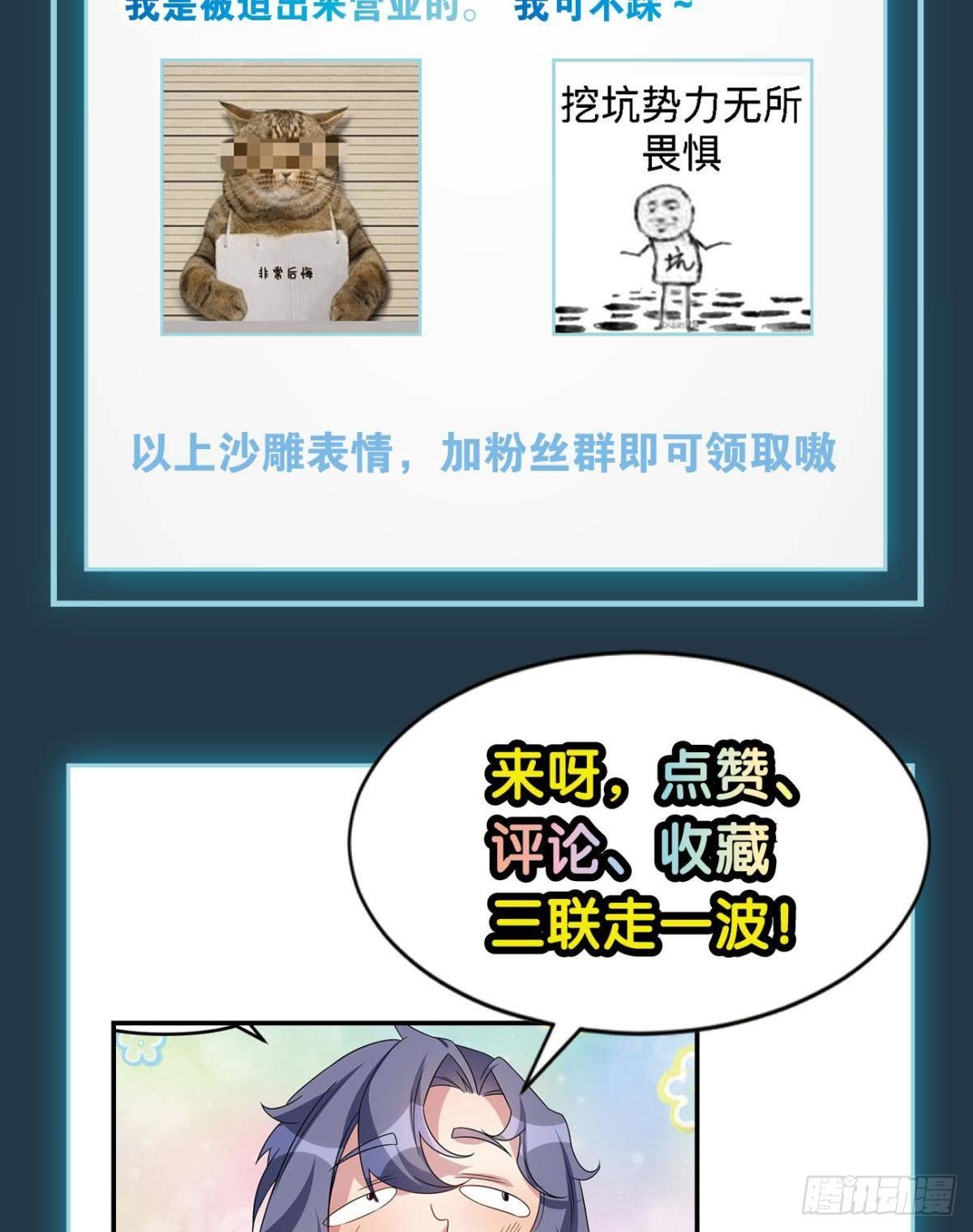 亿界入侵漫画,世家家主都是傻X2图