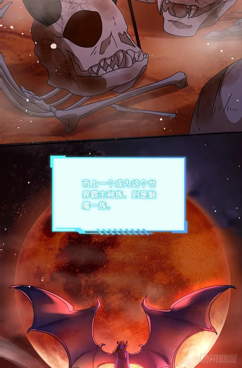 亿界入侵漫画,掉进了魅魔窝1图