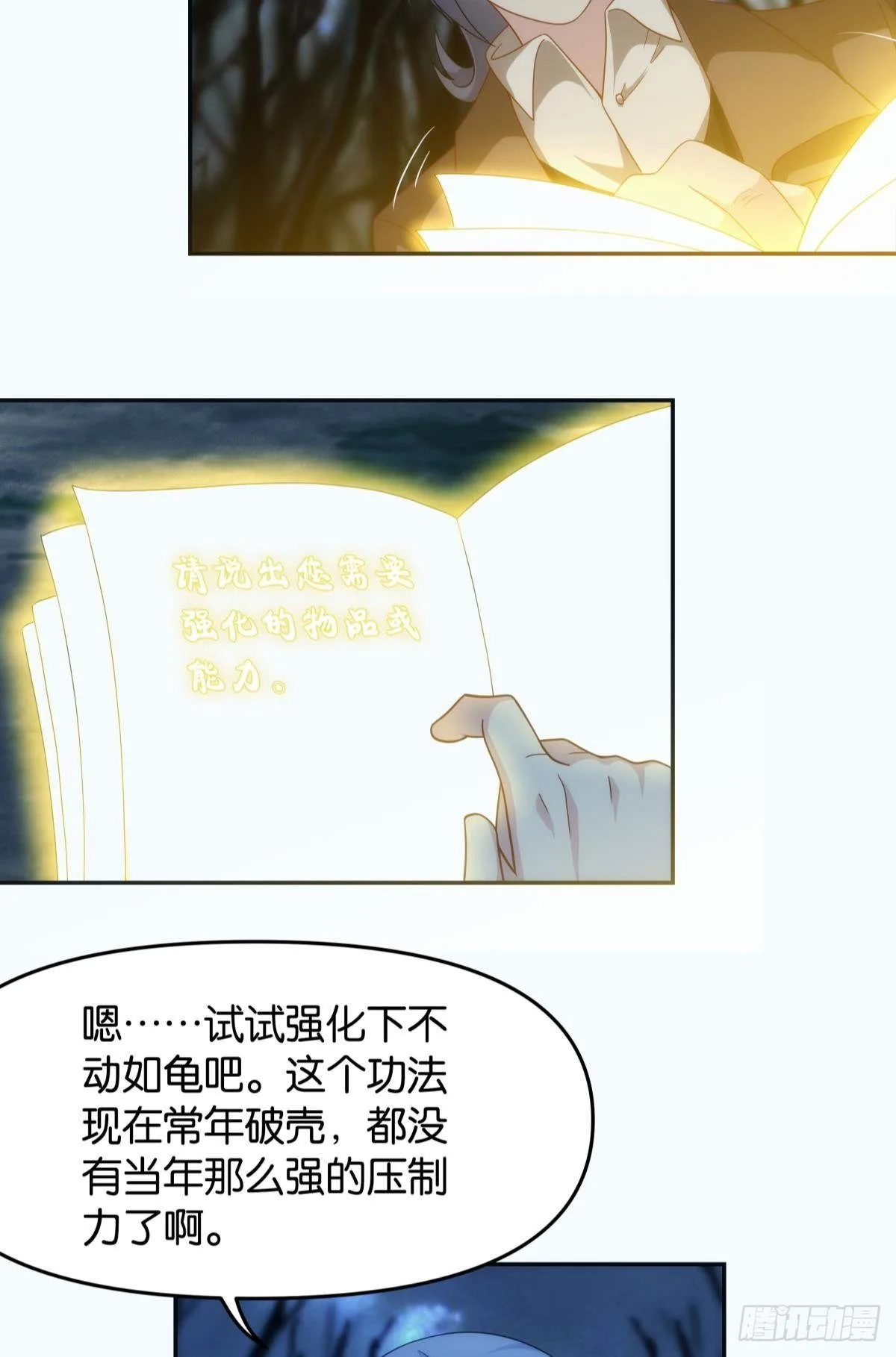 亿界入侵漫画有小说吗漫画,抽奖强化时间2图