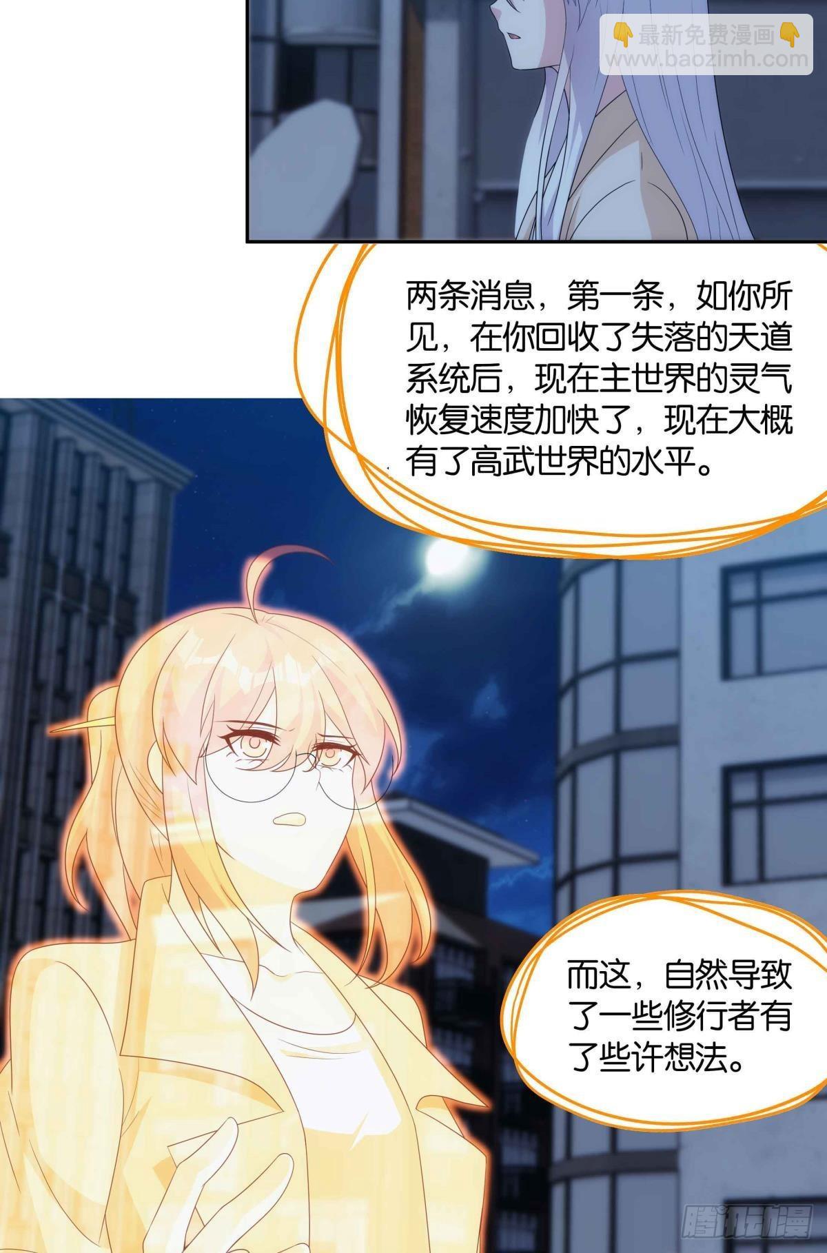 亿界入侵漫画免费观看下拉式漫画,四级世界的入侵者2图