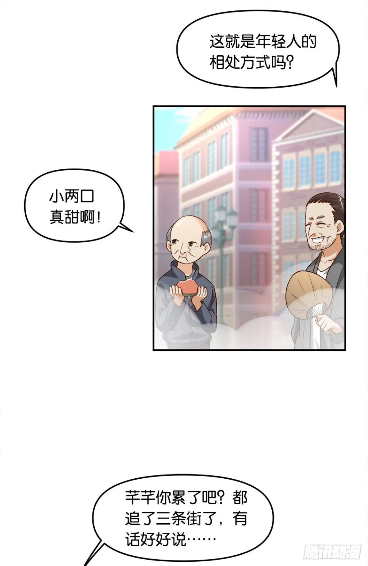 异界入侵之大光明骑士漫画,我有一个仇人2图