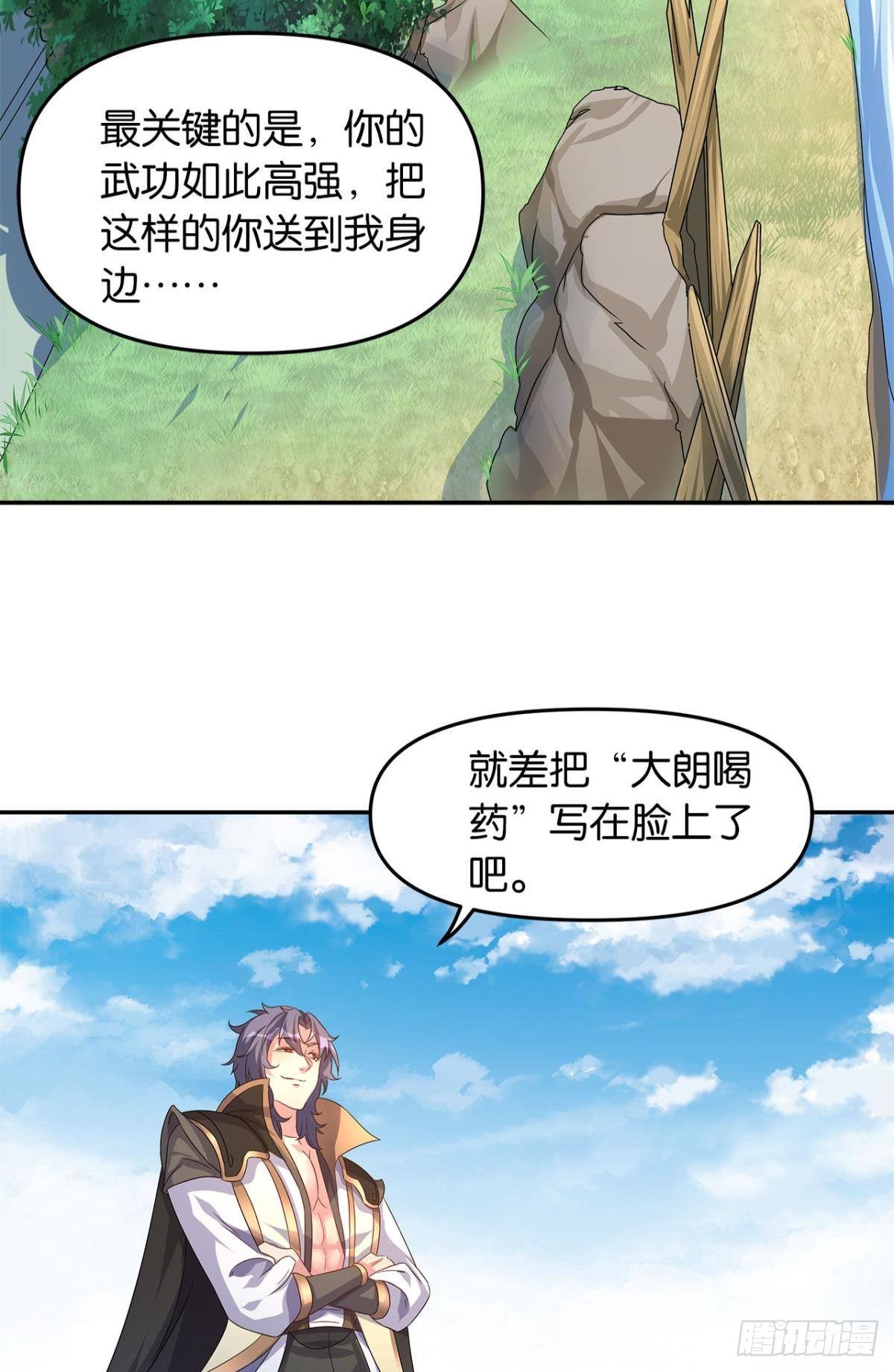 亿界入侵漫画,世家家主都是傻X2图