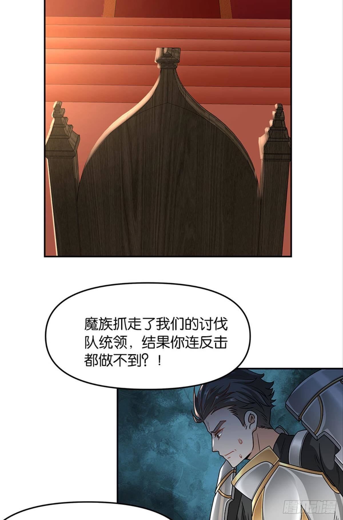 亿界内存条怎么样漫画,魅魔姐姐要吃我2图